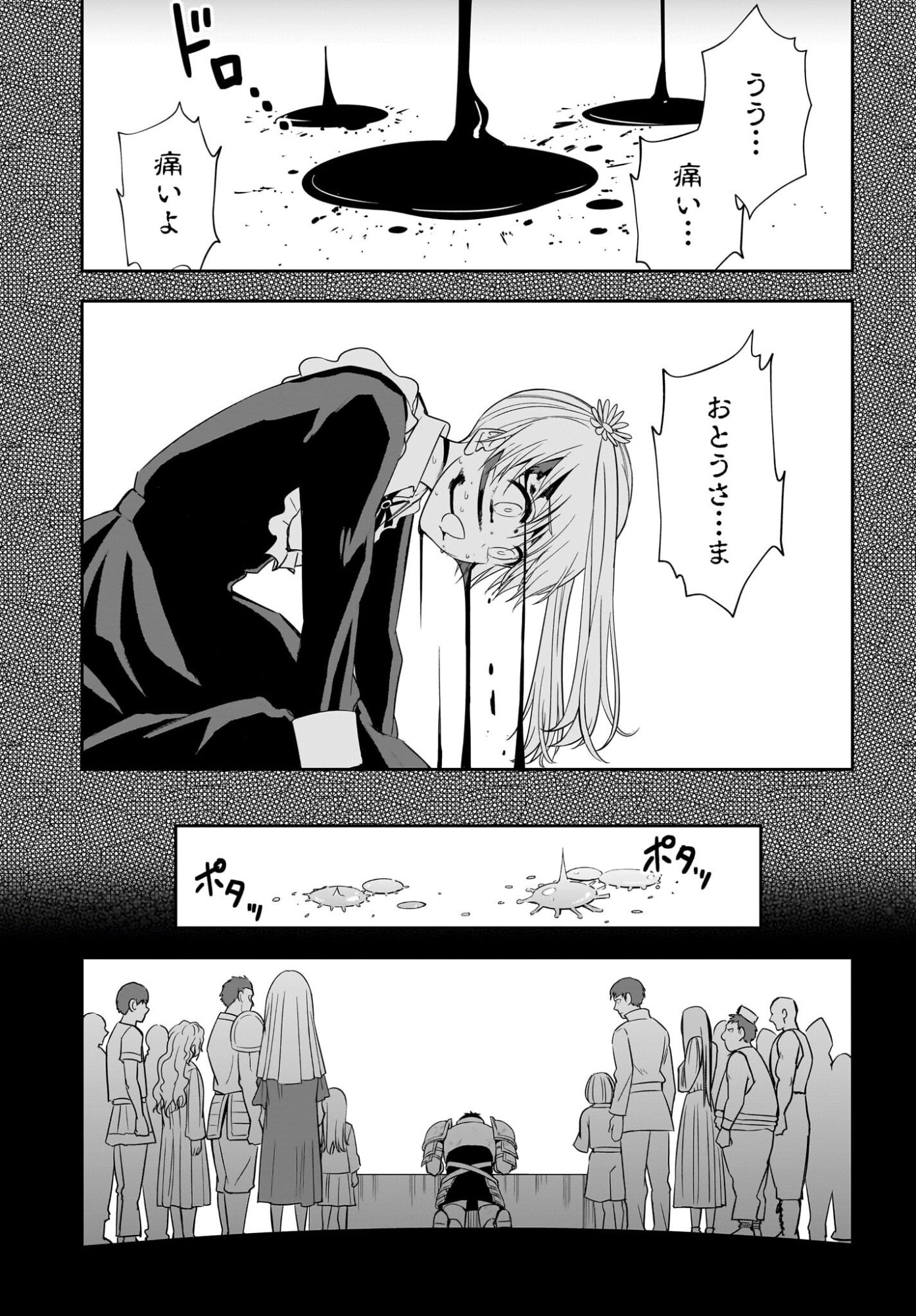 Ame to Kizu - Intai Yuusha wa Hirowareta Elf to Fukushuu no Tabi ni Deru - Chapter 1 - Page 33