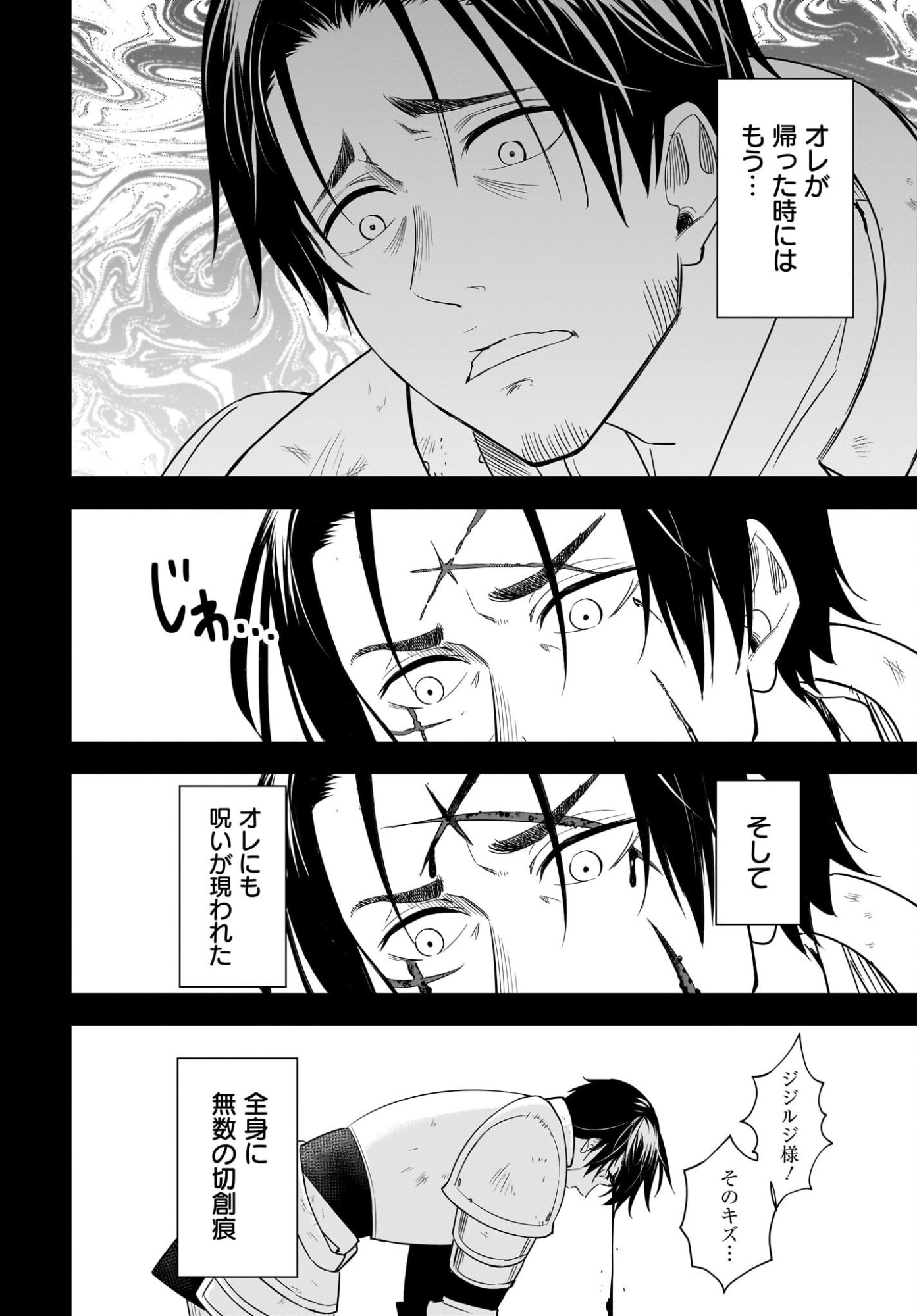 Ame to Kizu - Intai Yuusha wa Hirowareta Elf to Fukushuu no Tabi ni Deru - Chapter 1 - Page 34