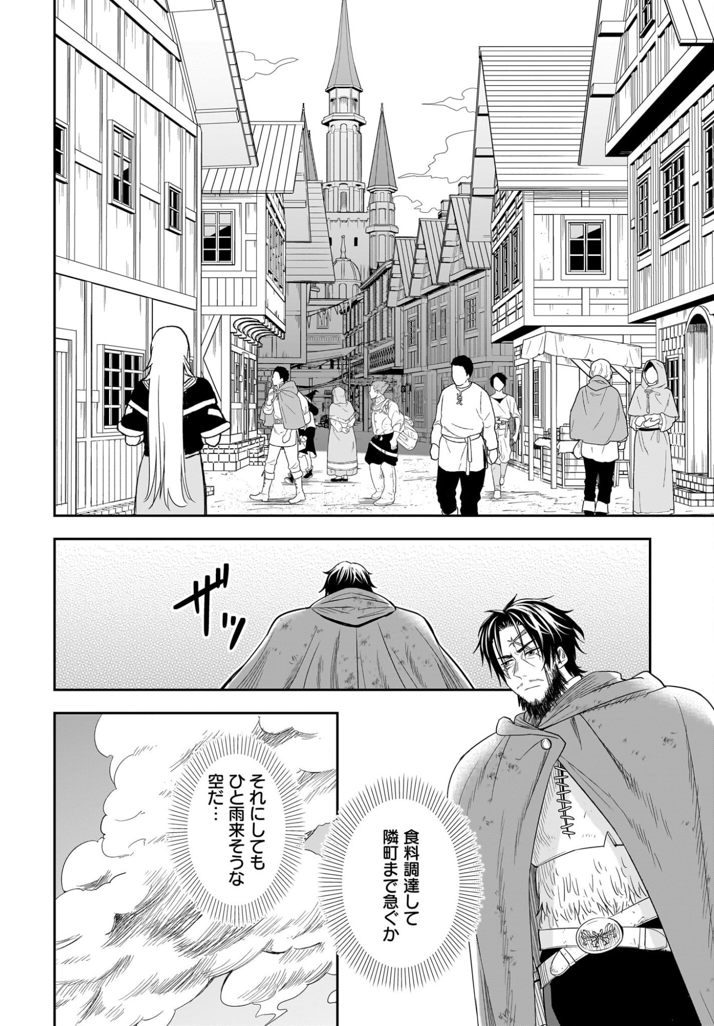 Ame to Kizu - Intai Yuusha wa Hirowareta Elf to Fukushuu no Tabi ni Deru - Chapter 1 - Page 36