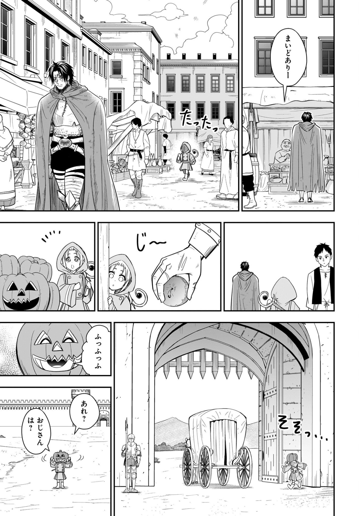 Ame to Kizu - Intai Yuusha wa Hirowareta Elf to Fukushuu no Tabi ni Deru - Chapter 1 - Page 37