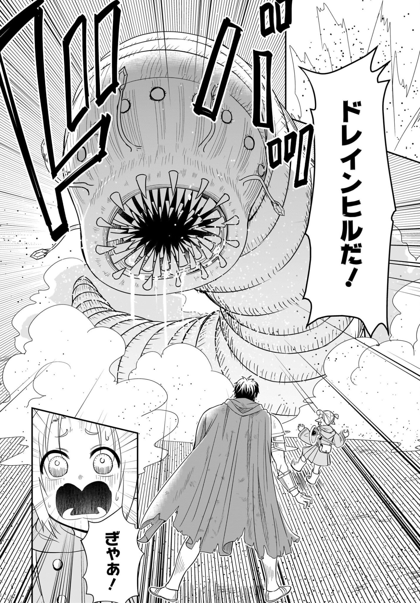 Ame to Kizu - Intai Yuusha wa Hirowareta Elf to Fukushuu no Tabi ni Deru - Chapter 1 - Page 40