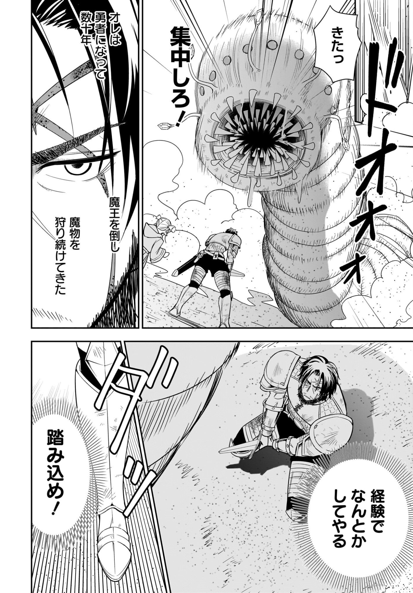 Ame to Kizu - Intai Yuusha wa Hirowareta Elf to Fukushuu no Tabi ni Deru - Chapter 1 - Page 46
