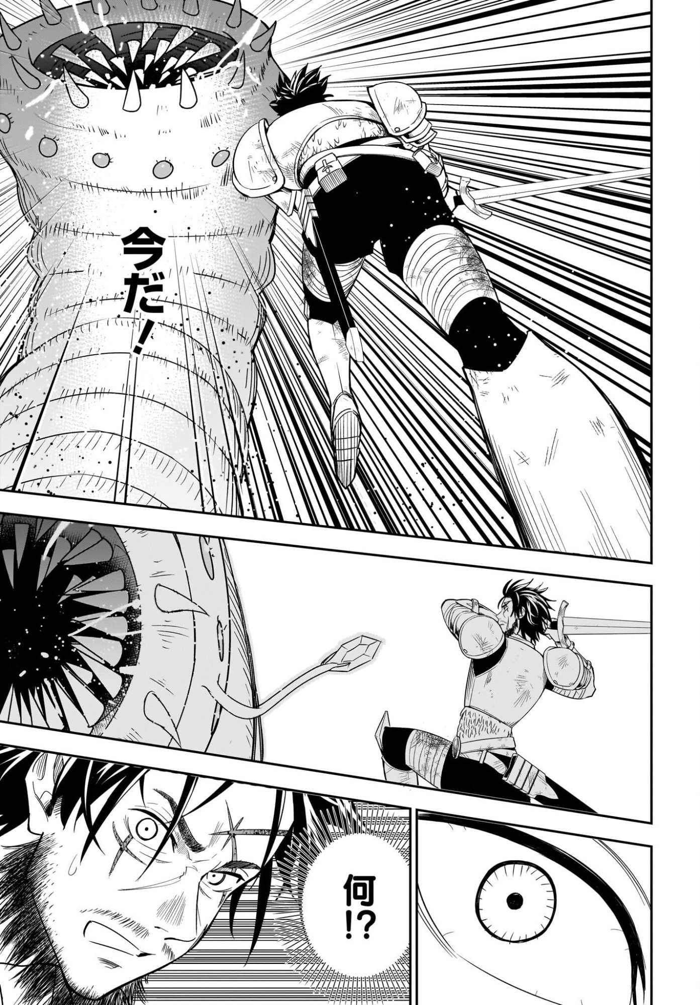 Ame to Kizu - Intai Yuusha wa Hirowareta Elf to Fukushuu no Tabi ni Deru - Chapter 1 - Page 47