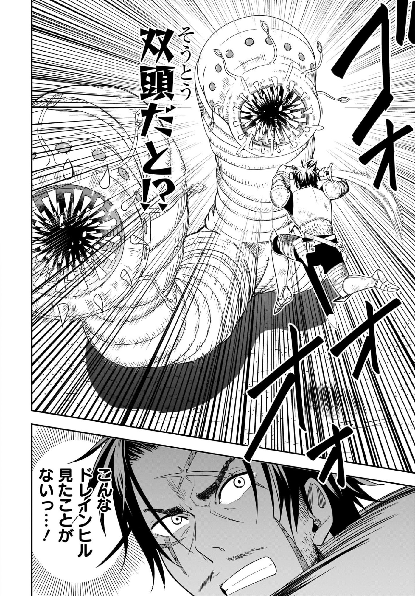 Ame to Kizu - Intai Yuusha wa Hirowareta Elf to Fukushuu no Tabi ni Deru - Chapter 1 - Page 48