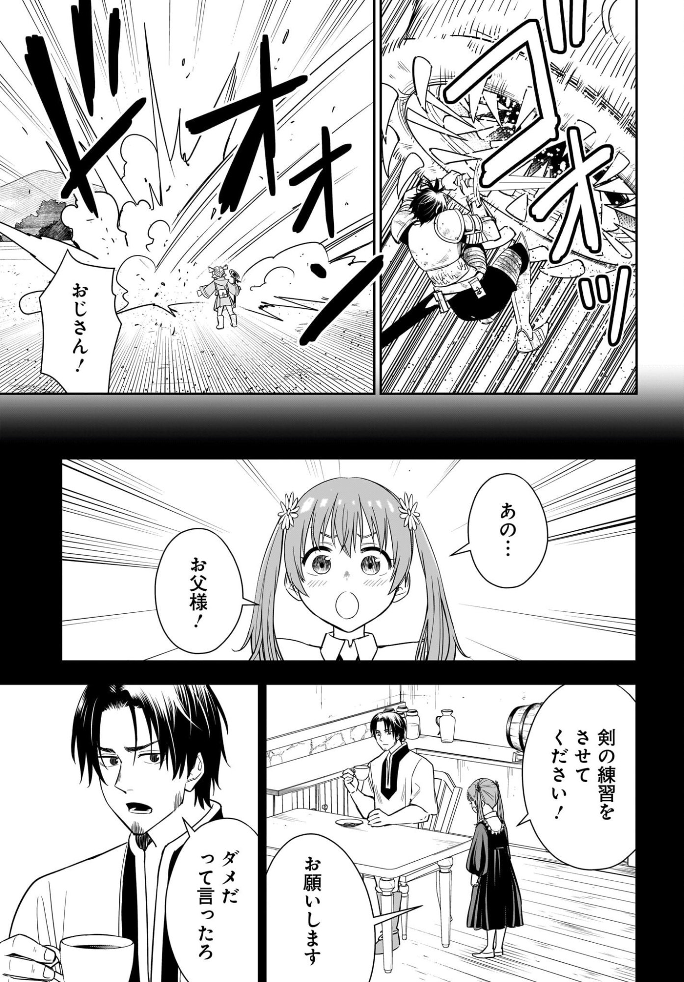 Ame to Kizu - Intai Yuusha wa Hirowareta Elf to Fukushuu no Tabi ni Deru - Chapter 1 - Page 49