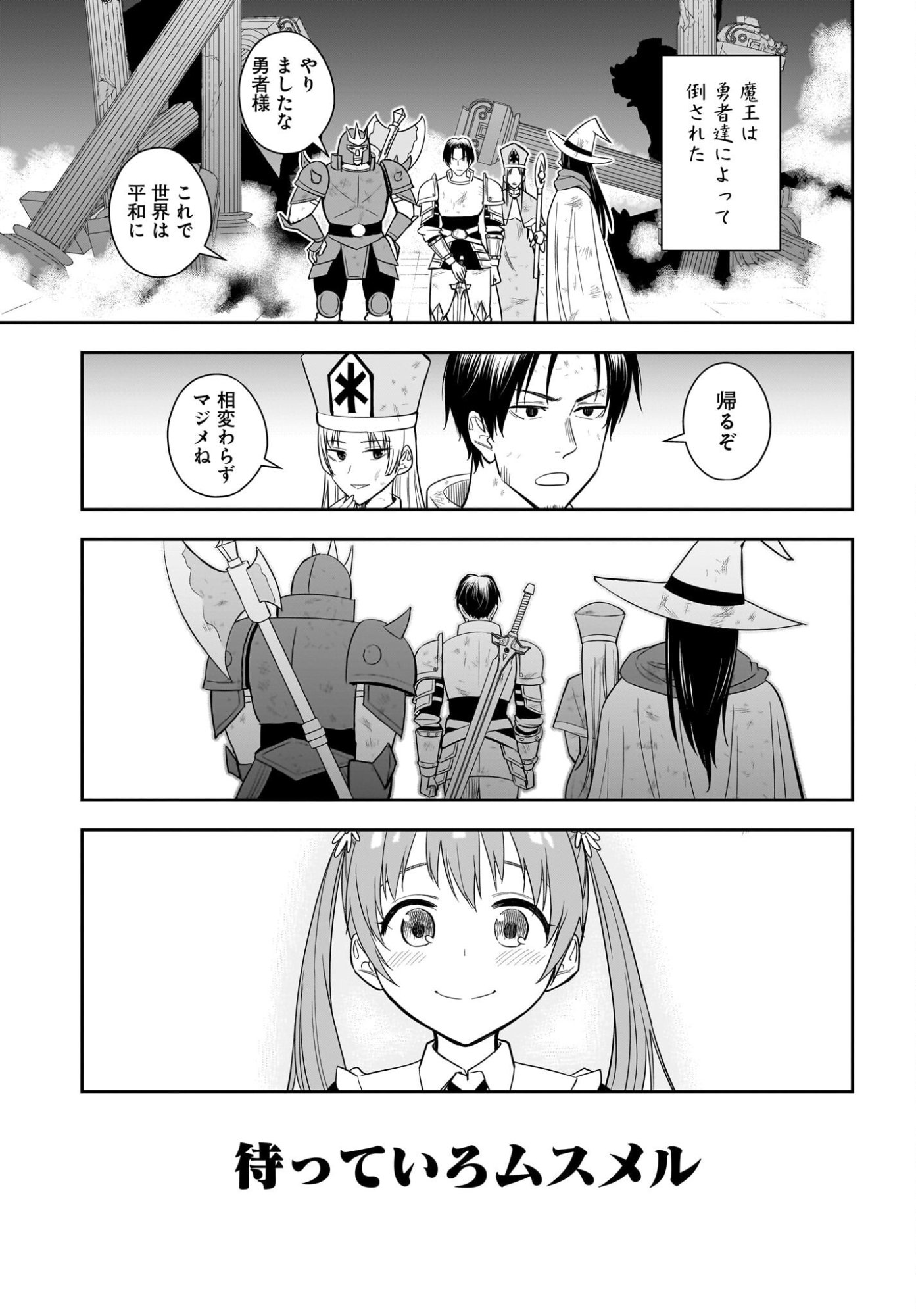 Ame to Kizu - Intai Yuusha wa Hirowareta Elf to Fukushuu no Tabi ni Deru - Chapter 1 - Page 5