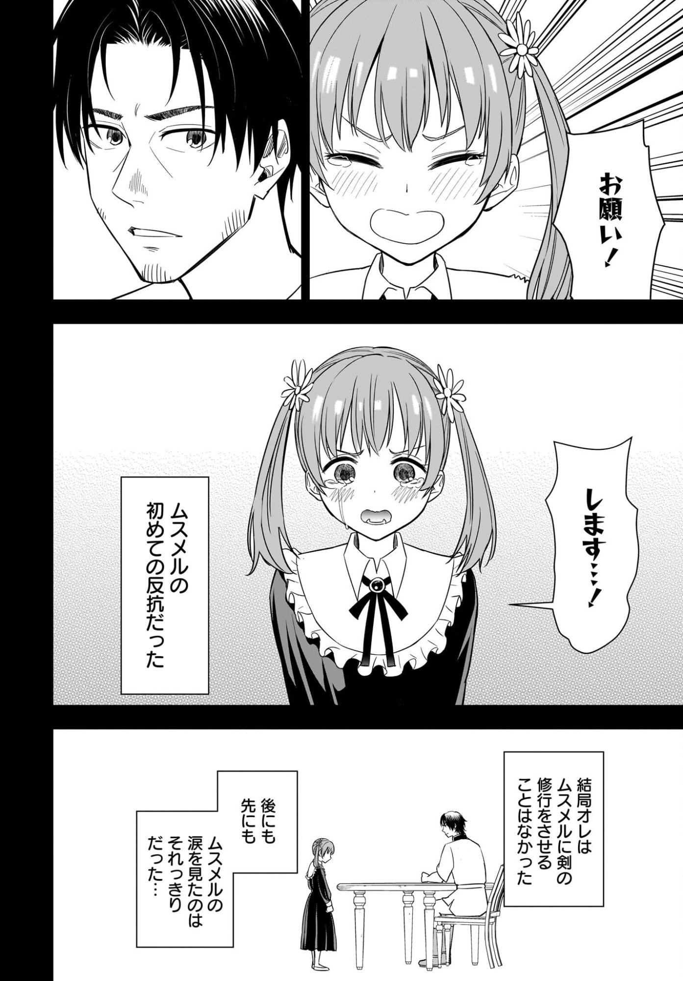 Ame to Kizu - Intai Yuusha wa Hirowareta Elf to Fukushuu no Tabi ni Deru - Chapter 1 - Page 50