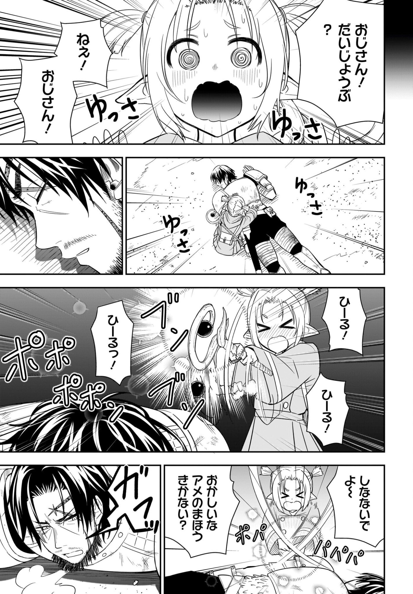 Ame to Kizu - Intai Yuusha wa Hirowareta Elf to Fukushuu no Tabi ni Deru - Chapter 1 - Page 51