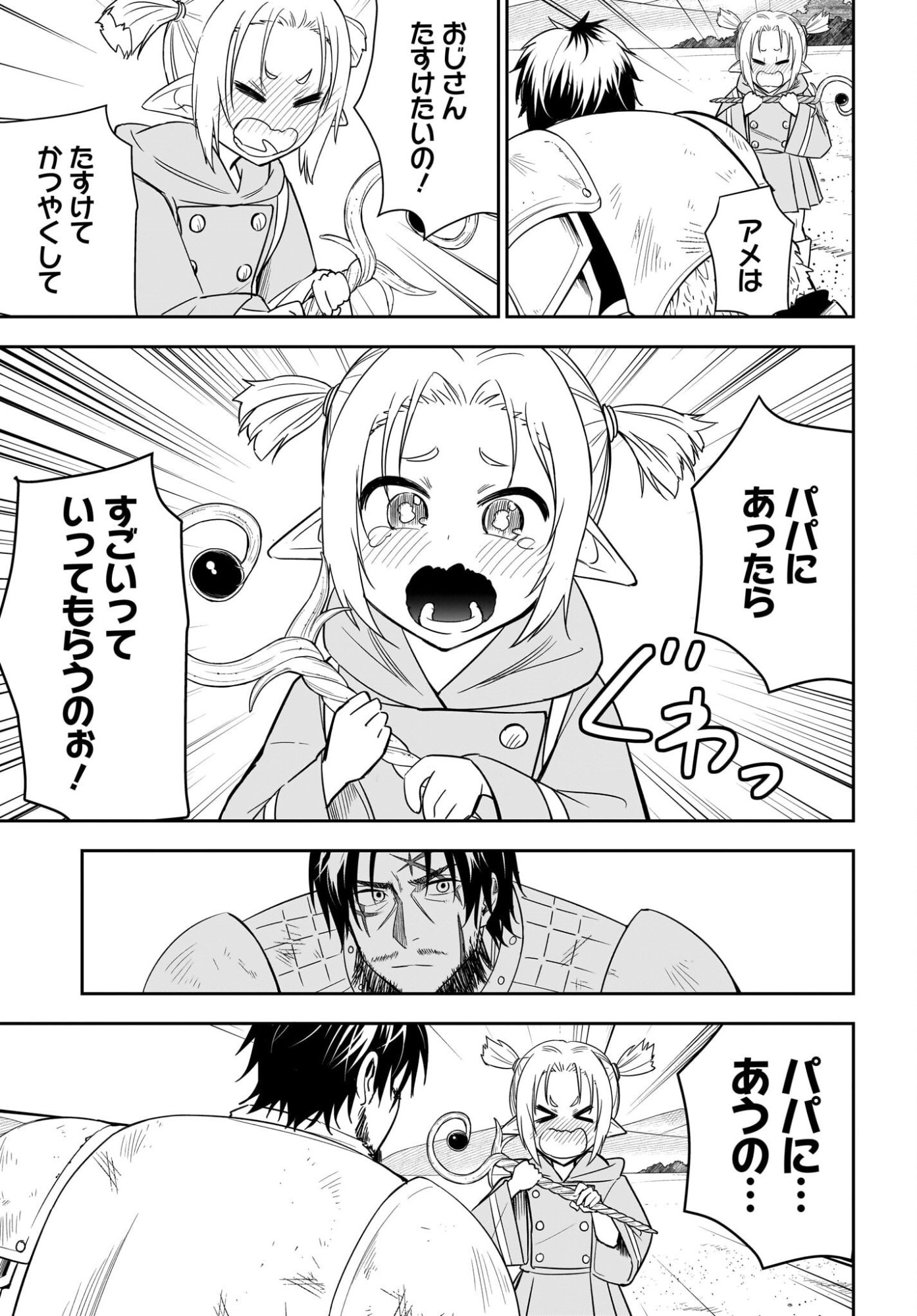 Ame to Kizu - Intai Yuusha wa Hirowareta Elf to Fukushuu no Tabi ni Deru - Chapter 1 - Page 53