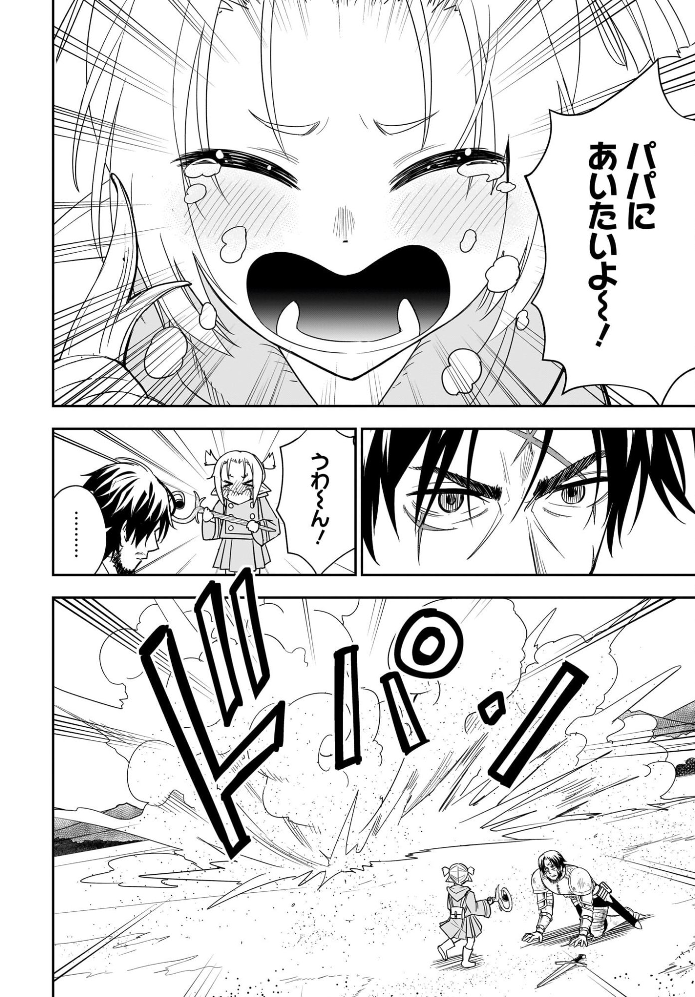 Ame to Kizu - Intai Yuusha wa Hirowareta Elf to Fukushuu no Tabi ni Deru - Chapter 1 - Page 54