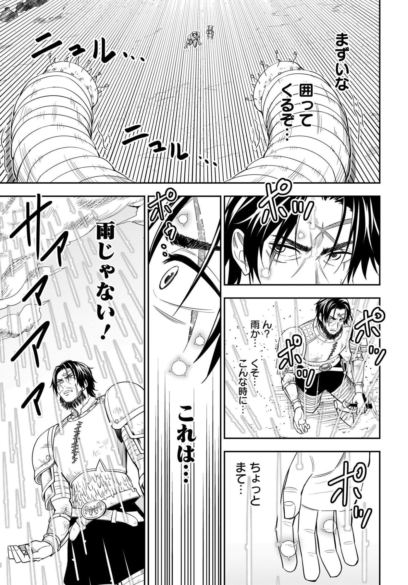 Ame to Kizu - Intai Yuusha wa Hirowareta Elf to Fukushuu no Tabi ni Deru - Chapter 1 - Page 55