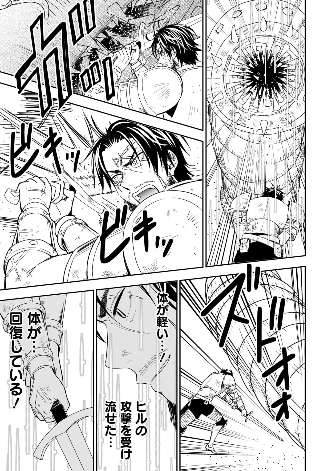 Ame to Kizu - Intai Yuusha wa Hirowareta Elf to Fukushuu no Tabi ni Deru - Chapter 1 - Page 57