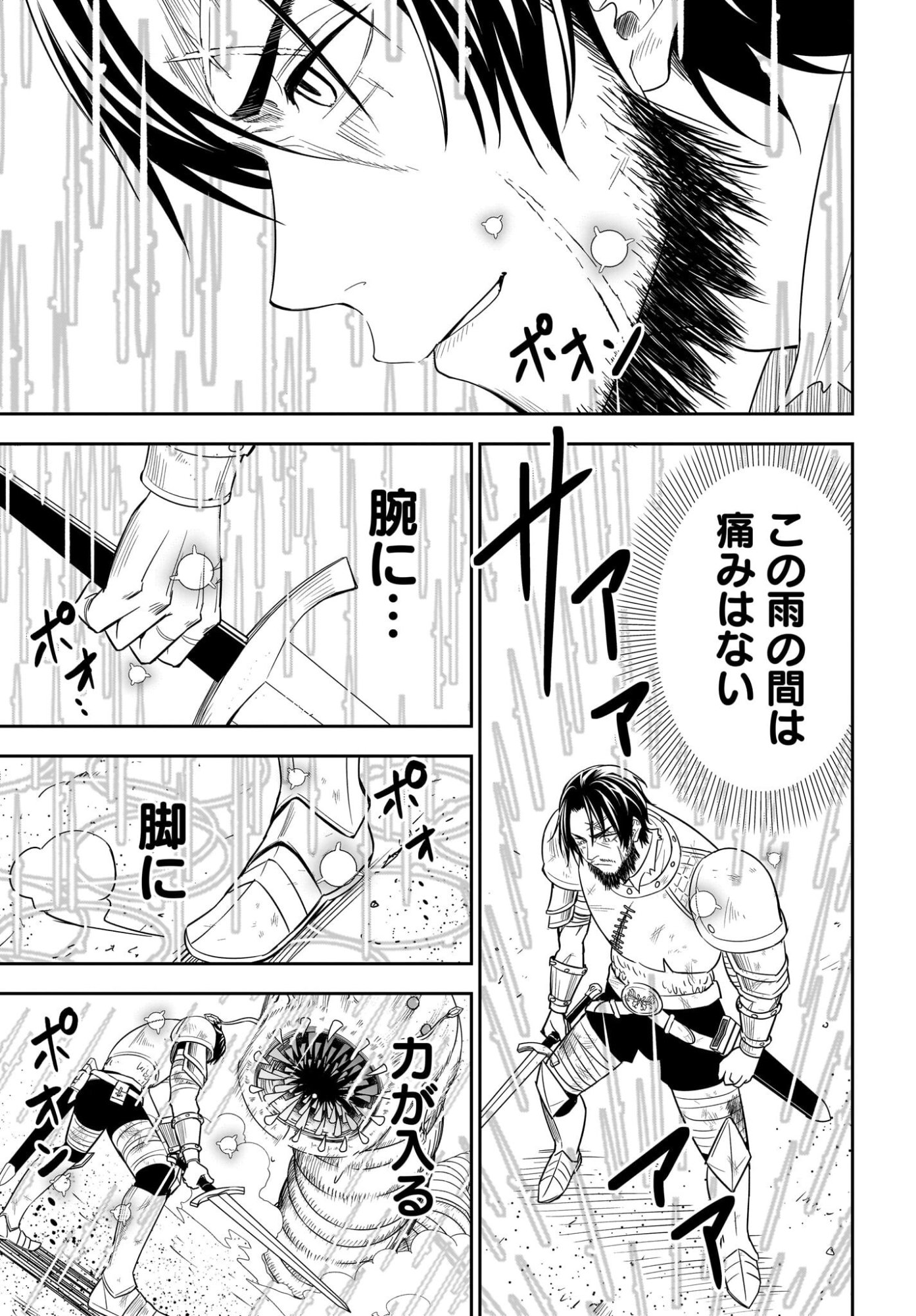 Ame to Kizu - Intai Yuusha wa Hirowareta Elf to Fukushuu no Tabi ni Deru - Chapter 1 - Page 59
