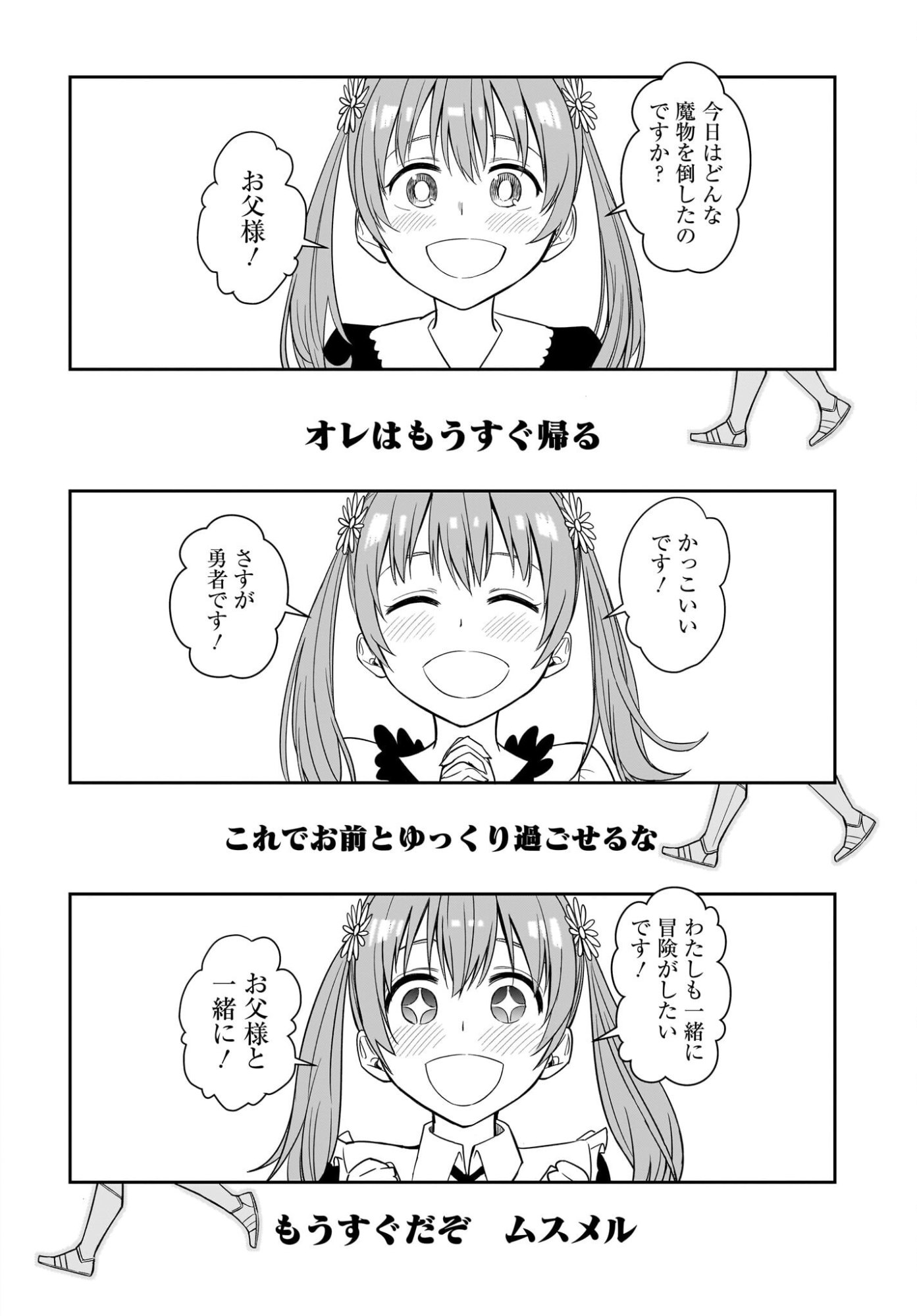 Ame to Kizu - Intai Yuusha wa Hirowareta Elf to Fukushuu no Tabi ni Deru - Chapter 1 - Page 6