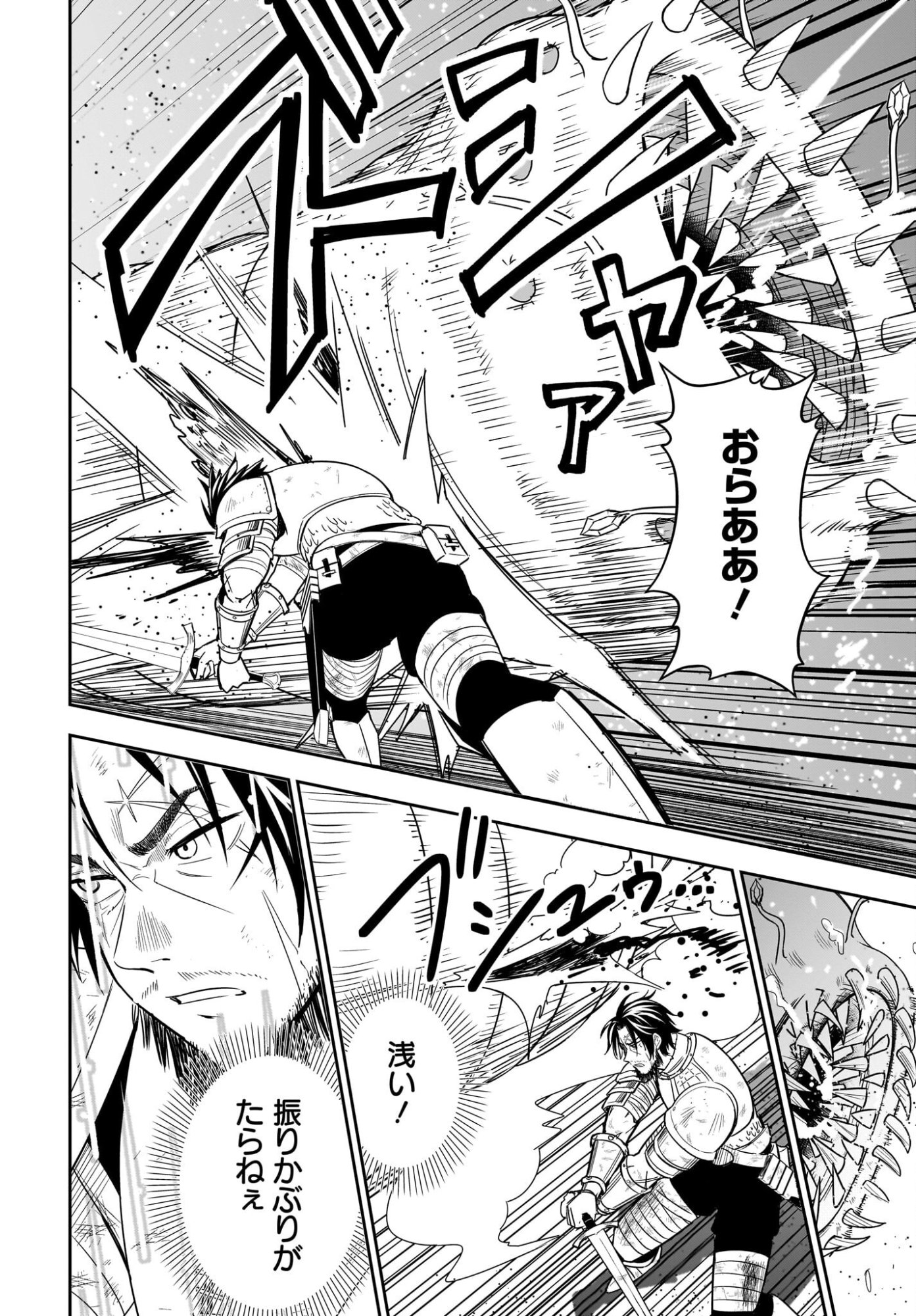 Ame to Kizu - Intai Yuusha wa Hirowareta Elf to Fukushuu no Tabi ni Deru - Chapter 1 - Page 60