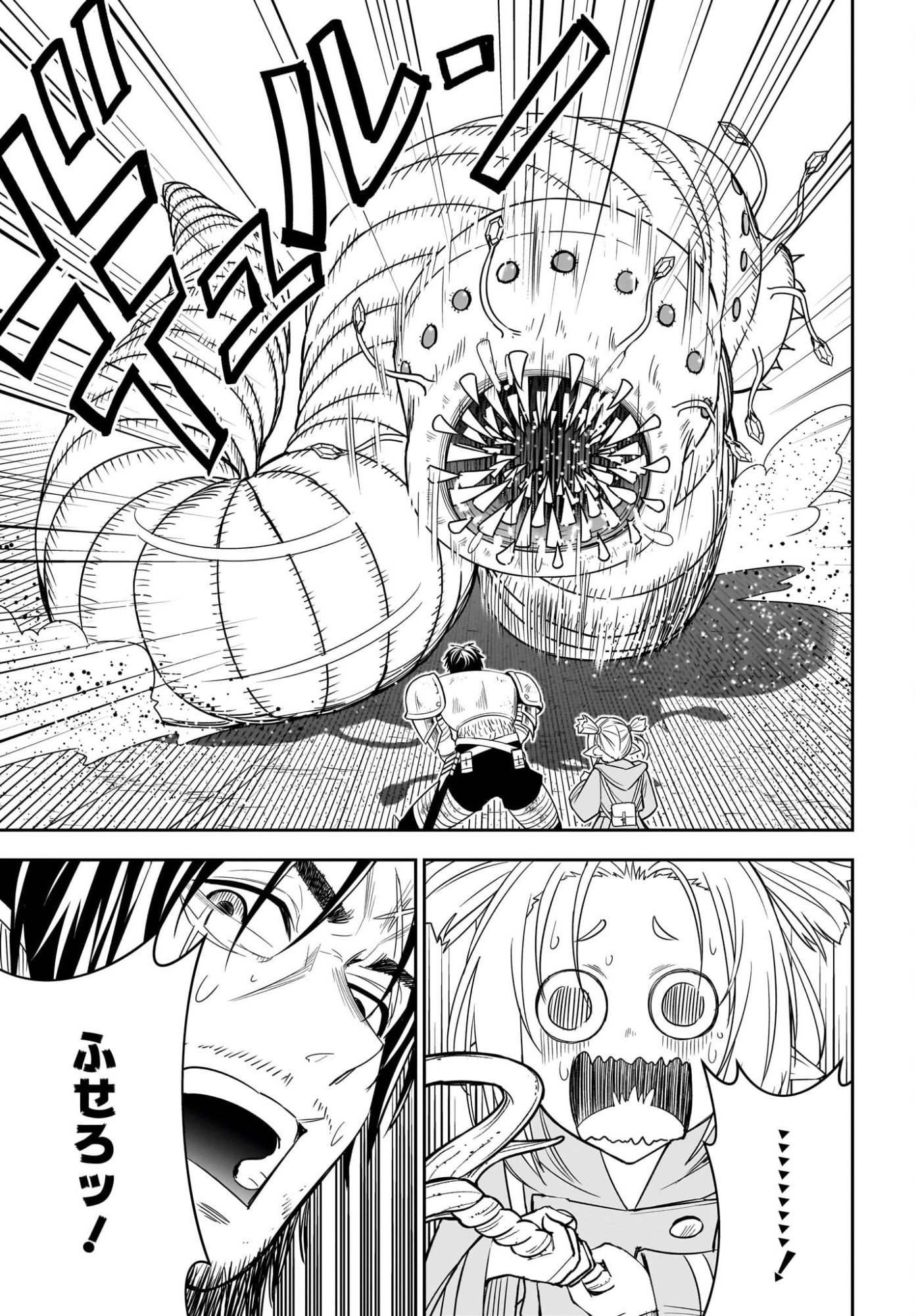 Ame to Kizu - Intai Yuusha wa Hirowareta Elf to Fukushuu no Tabi ni Deru - Chapter 1 - Page 61