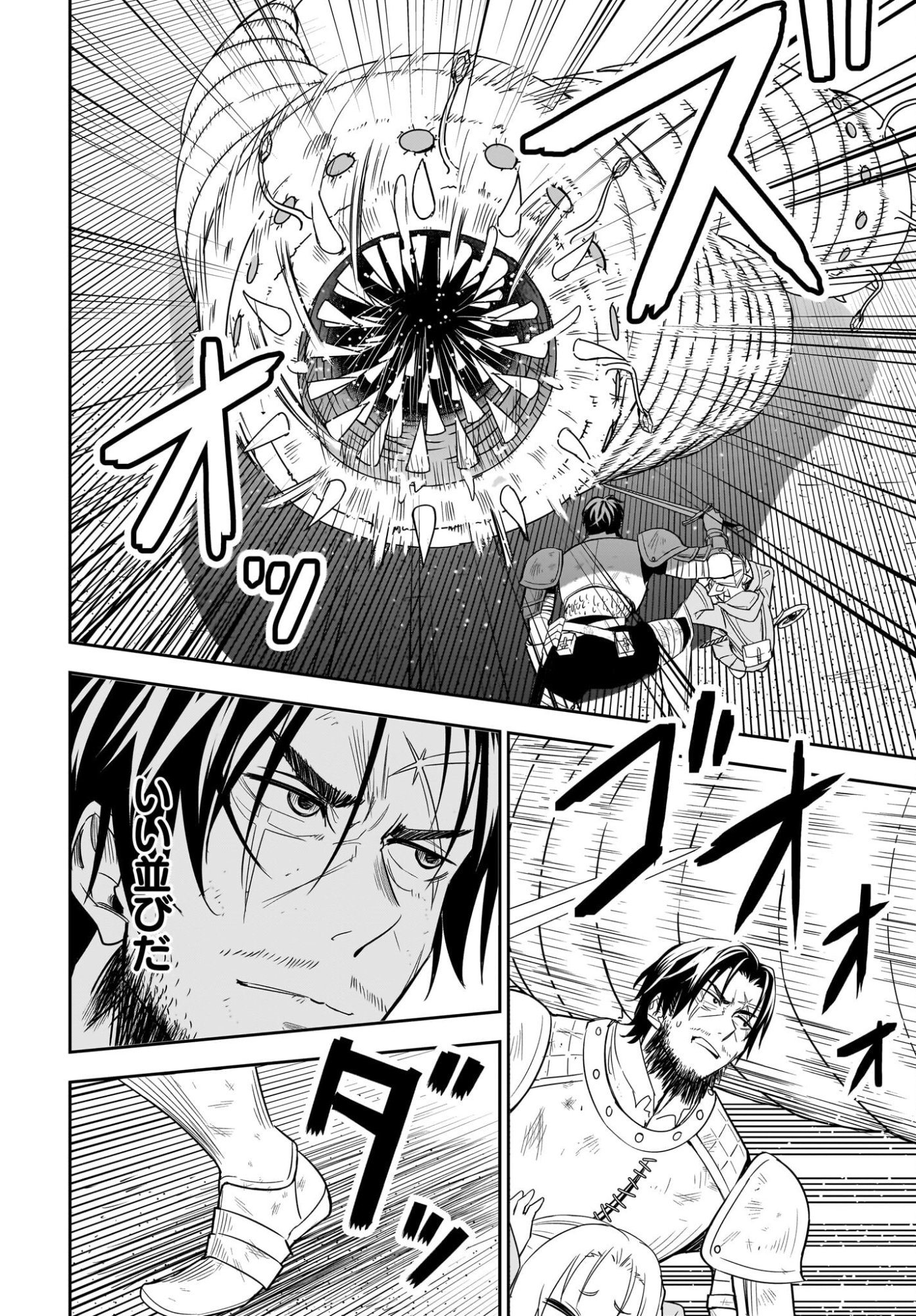 Ame to Kizu - Intai Yuusha wa Hirowareta Elf to Fukushuu no Tabi ni Deru - Chapter 1 - Page 62