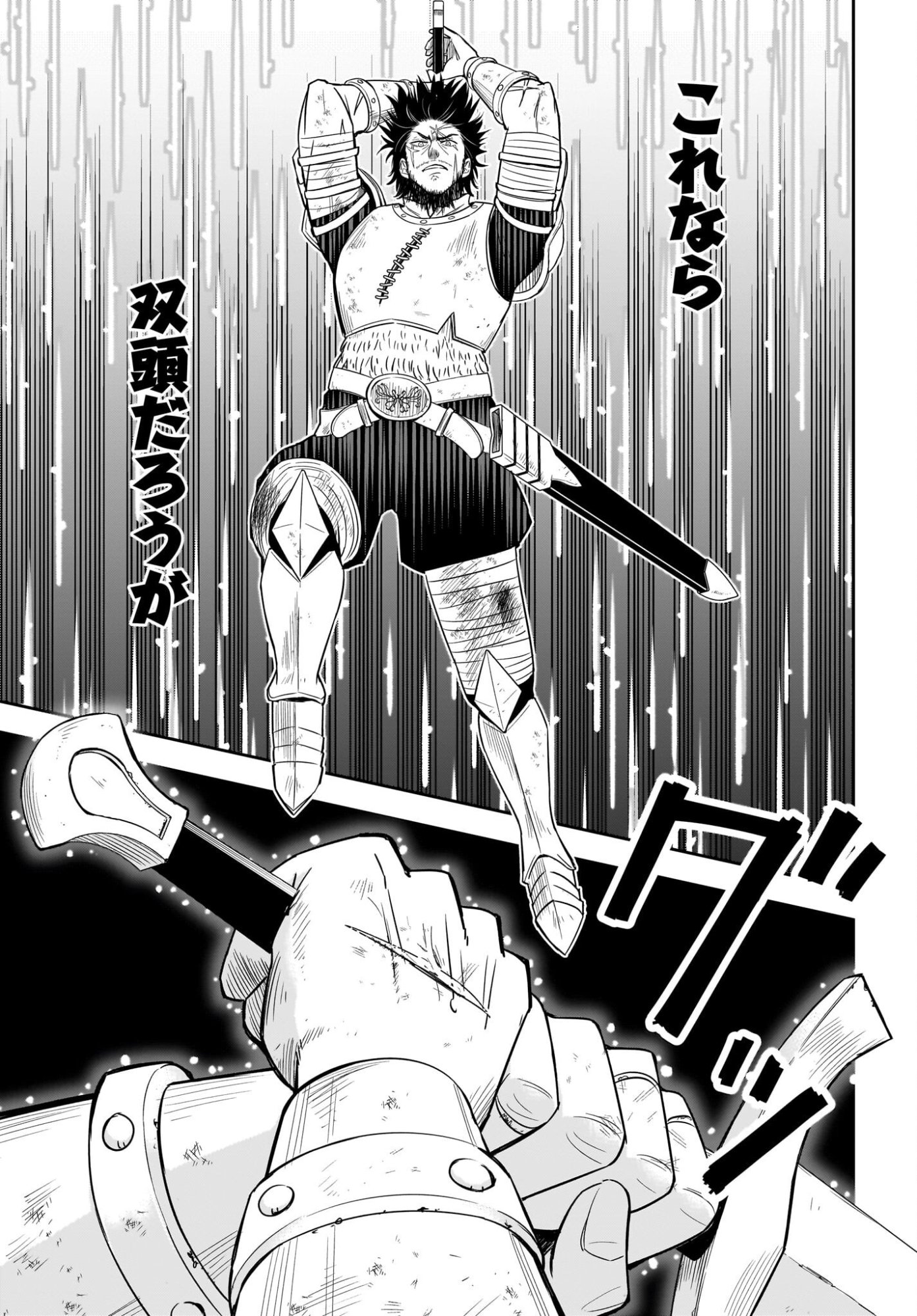 Ame to Kizu - Intai Yuusha wa Hirowareta Elf to Fukushuu no Tabi ni Deru - Chapter 1 - Page 63