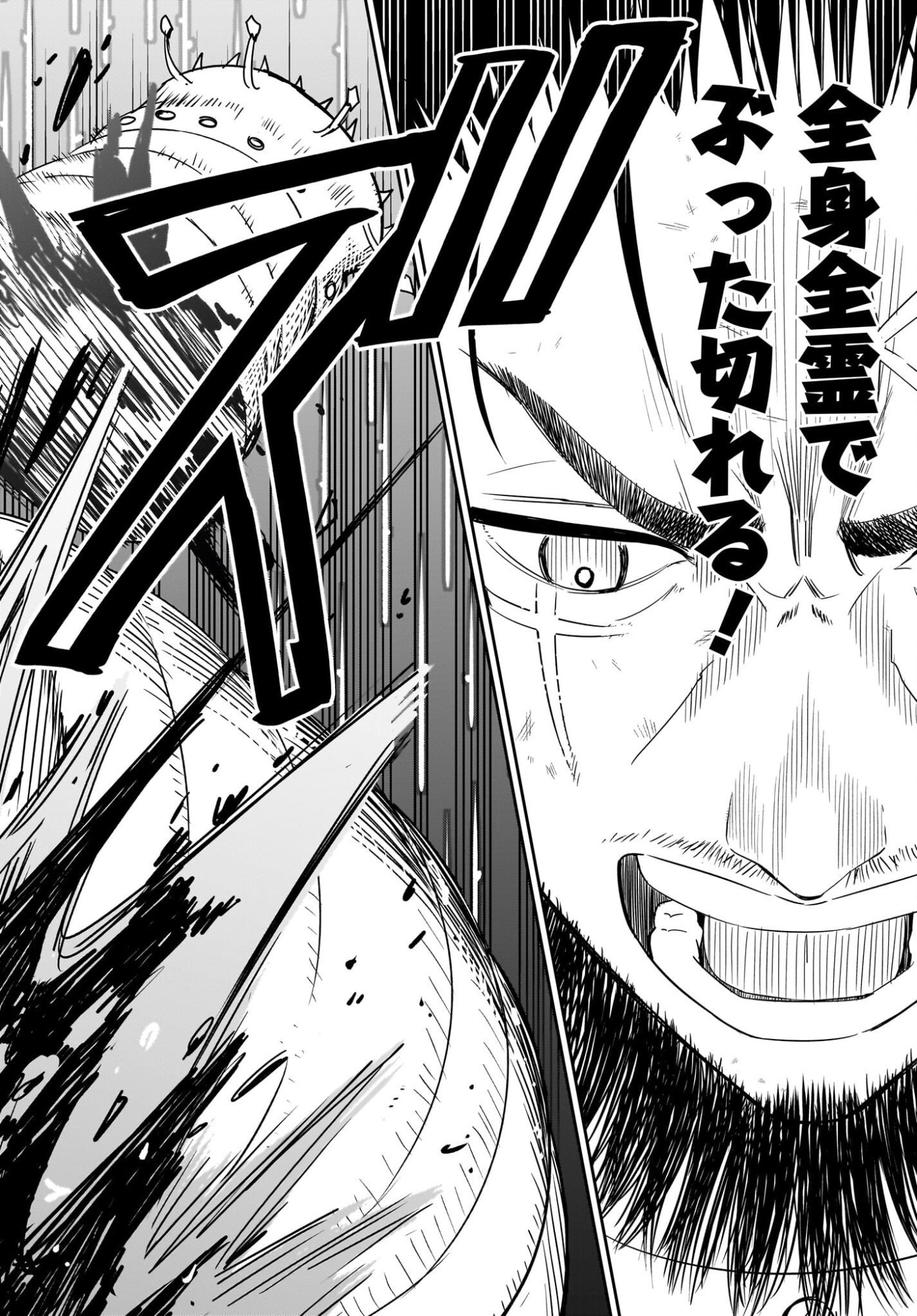Ame to Kizu - Intai Yuusha wa Hirowareta Elf to Fukushuu no Tabi ni Deru - Chapter 1 - Page 64