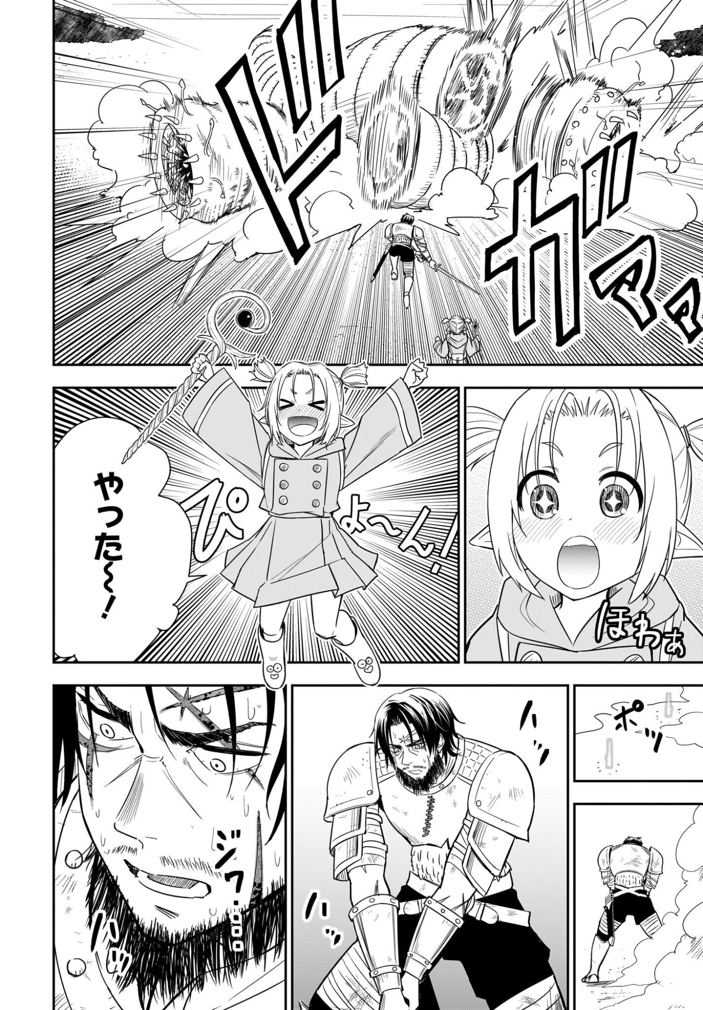 Ame to Kizu - Intai Yuusha wa Hirowareta Elf to Fukushuu no Tabi ni Deru - Chapter 1 - Page 66