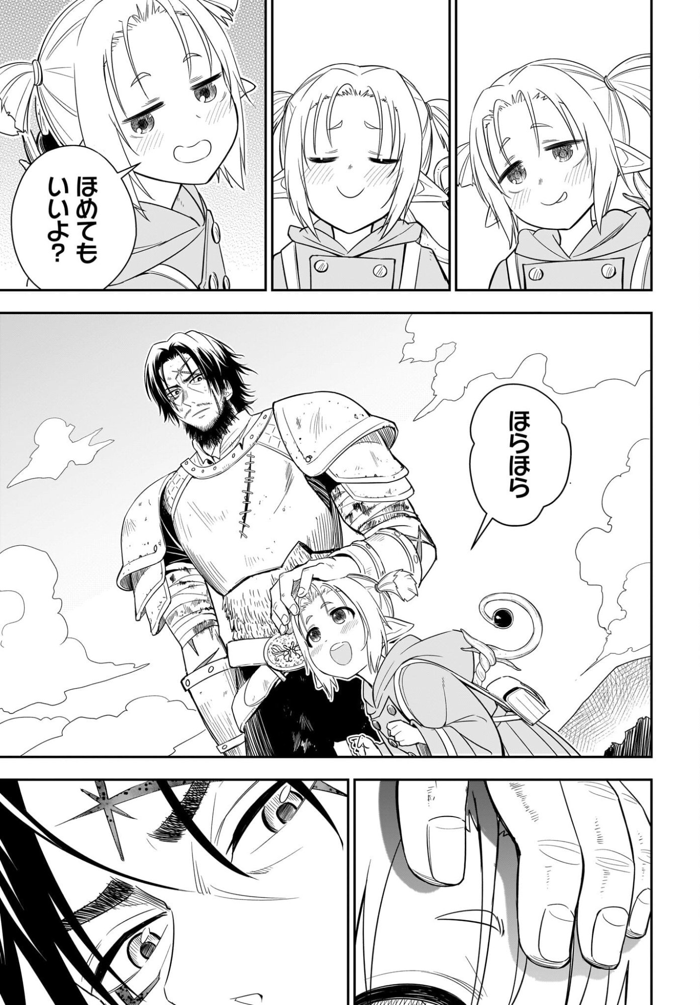 Ame to Kizu - Intai Yuusha wa Hirowareta Elf to Fukushuu no Tabi ni Deru - Chapter 1 - Page 69