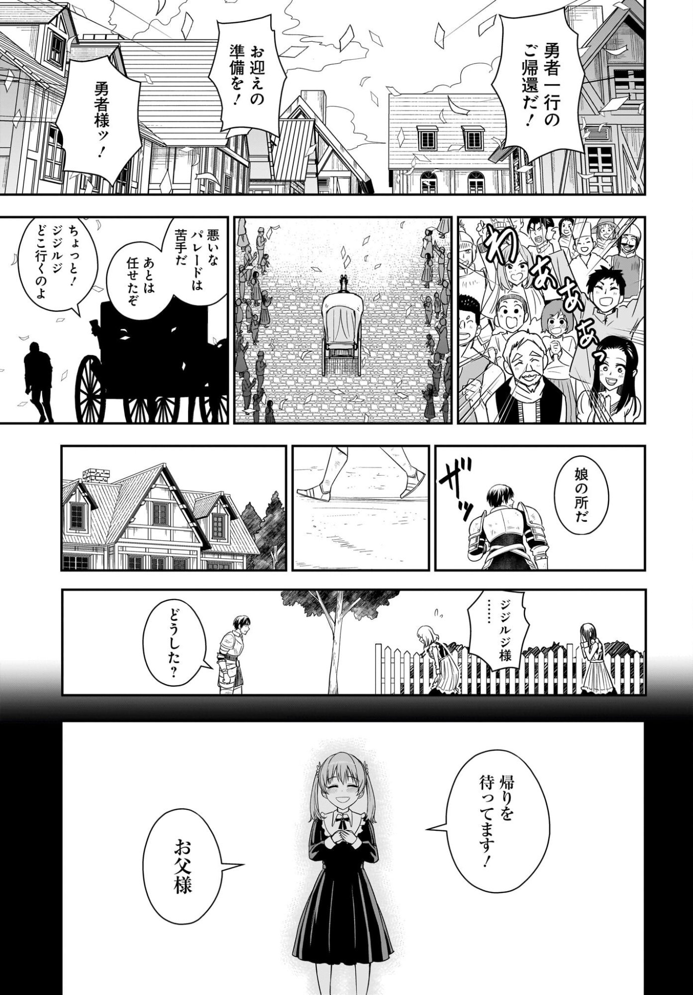 Ame to Kizu - Intai Yuusha wa Hirowareta Elf to Fukushuu no Tabi ni Deru - Chapter 1 - Page 7