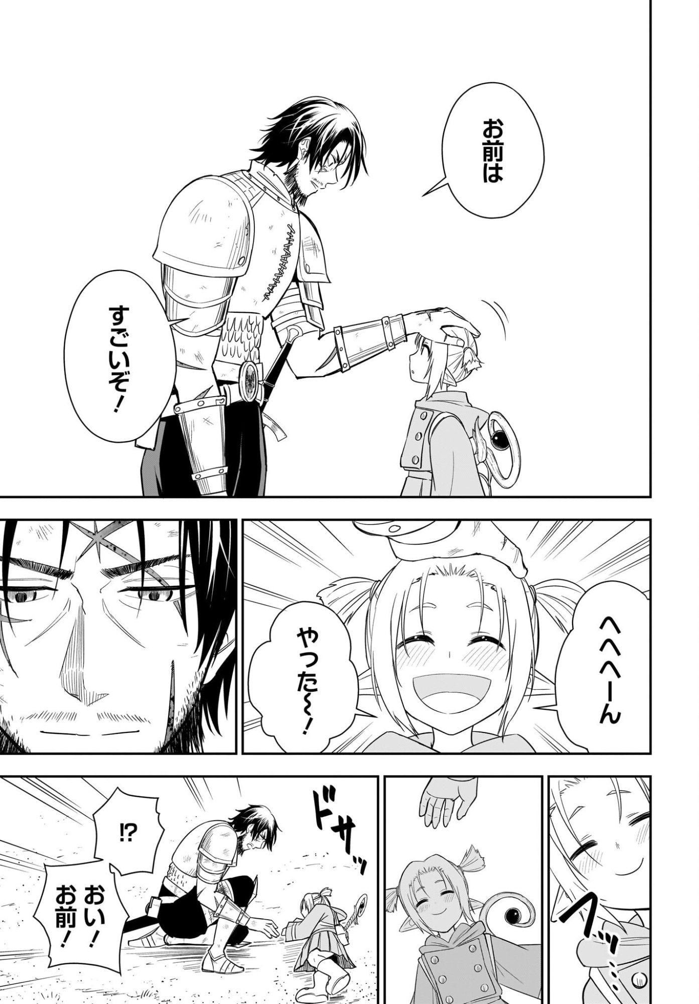 Ame to Kizu - Intai Yuusha wa Hirowareta Elf to Fukushuu no Tabi ni Deru - Chapter 1 - Page 71