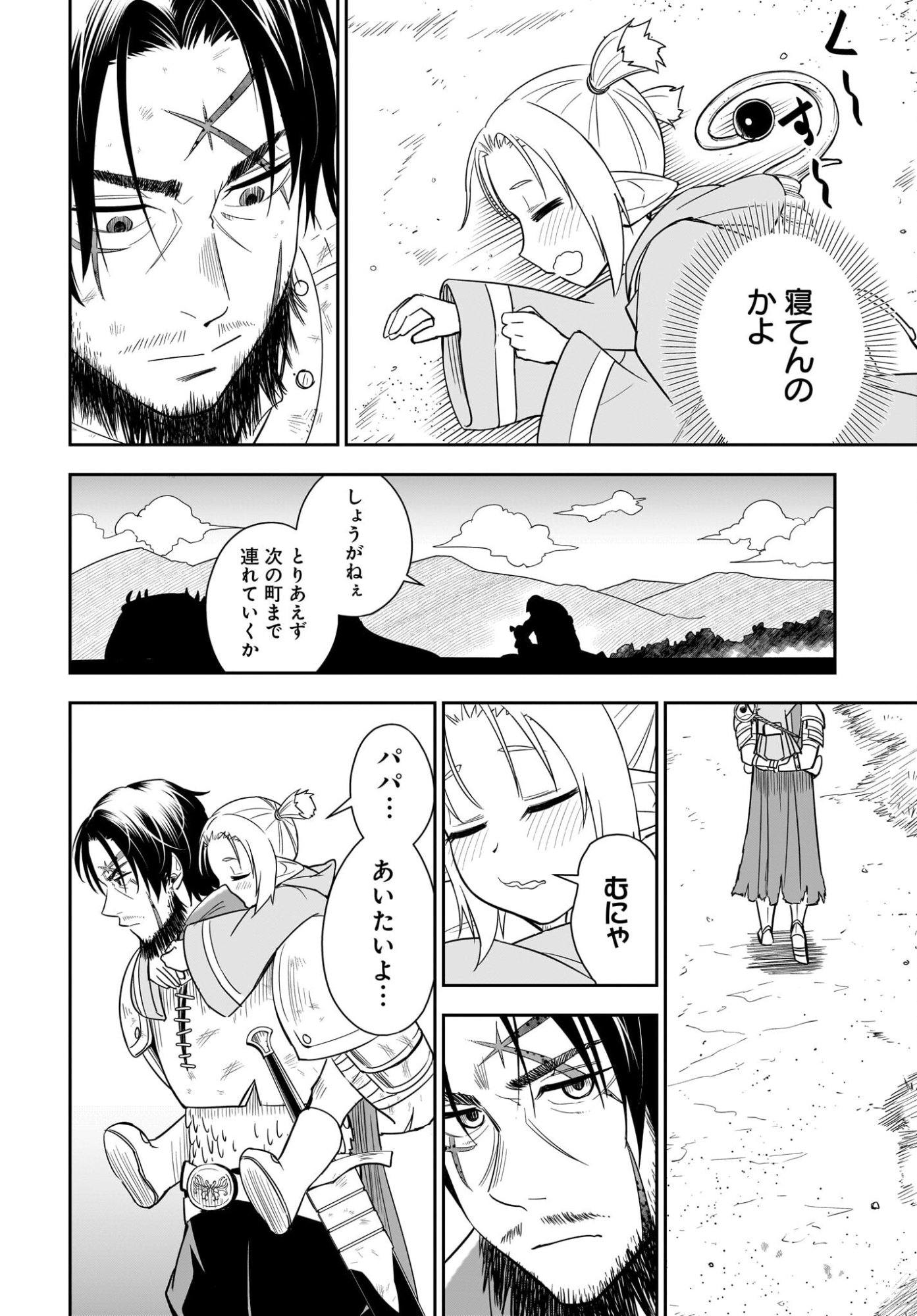 Ame to Kizu - Intai Yuusha wa Hirowareta Elf to Fukushuu no Tabi ni Deru - Chapter 1 - Page 72