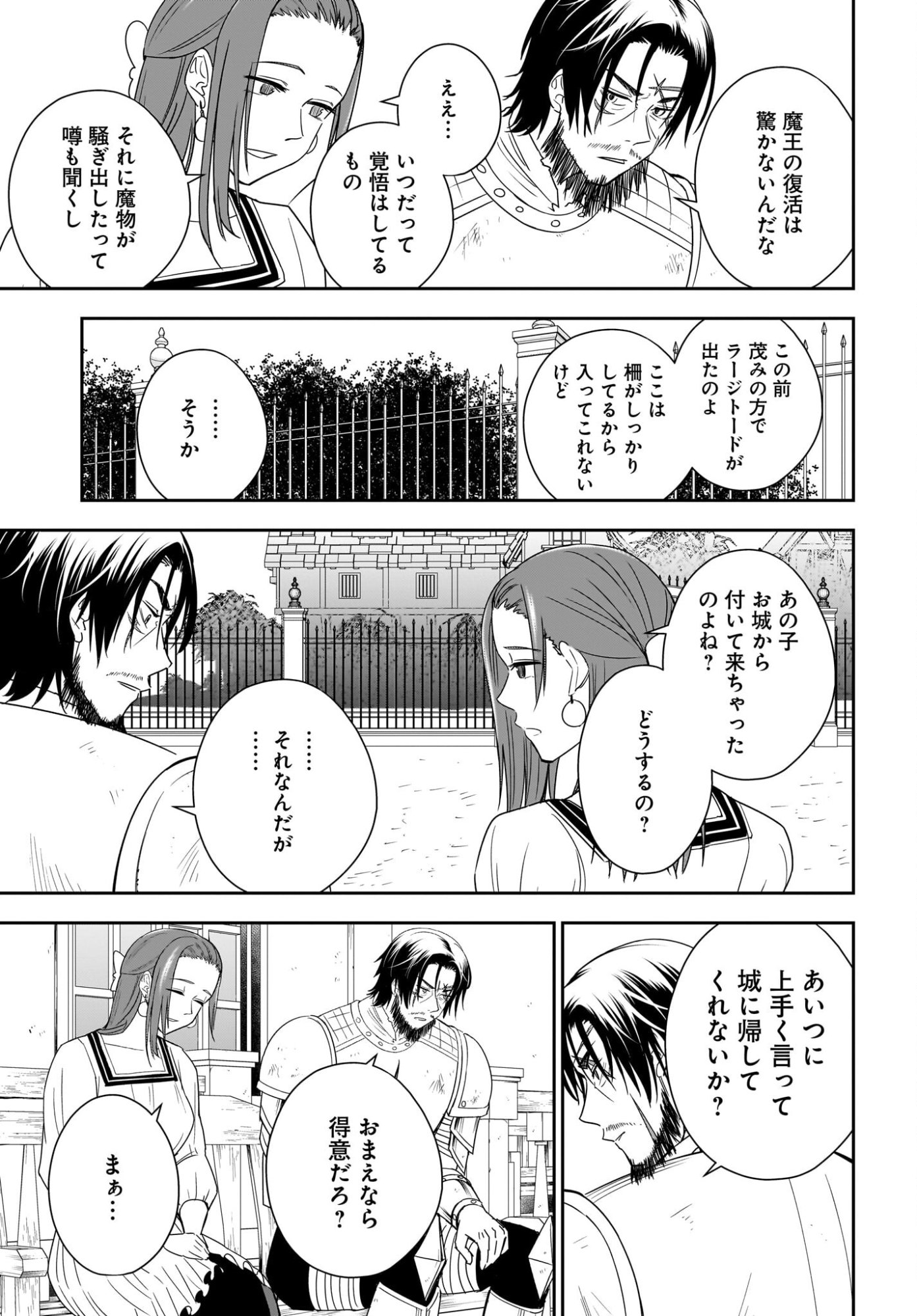 Ame to Kizu - Intai Yuusha wa Hirowareta Elf to Fukushuu no Tabi ni Deru - Chapter 2 - Page 13