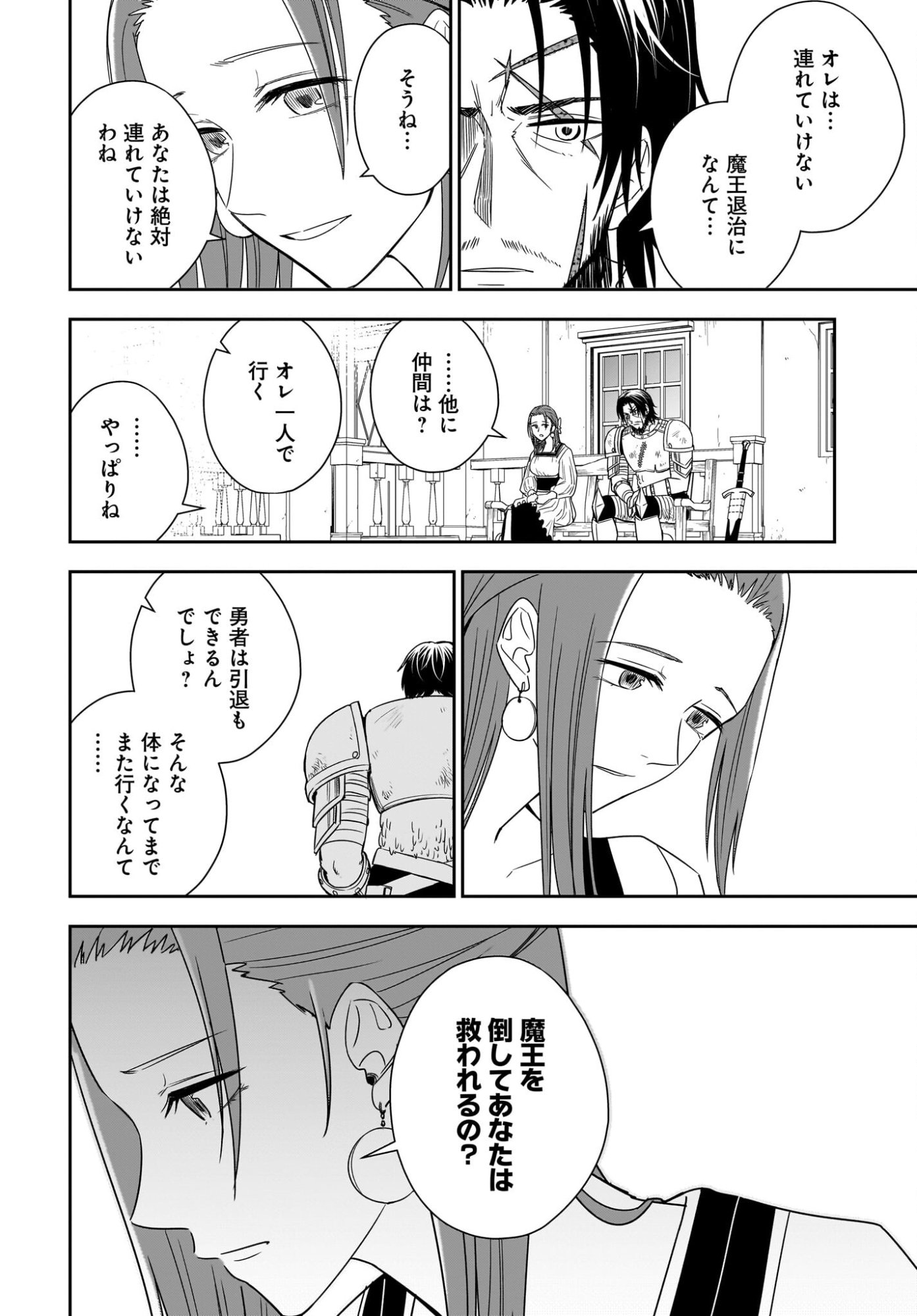 Ame to Kizu - Intai Yuusha wa Hirowareta Elf to Fukushuu no Tabi ni Deru - Chapter 2 - Page 14