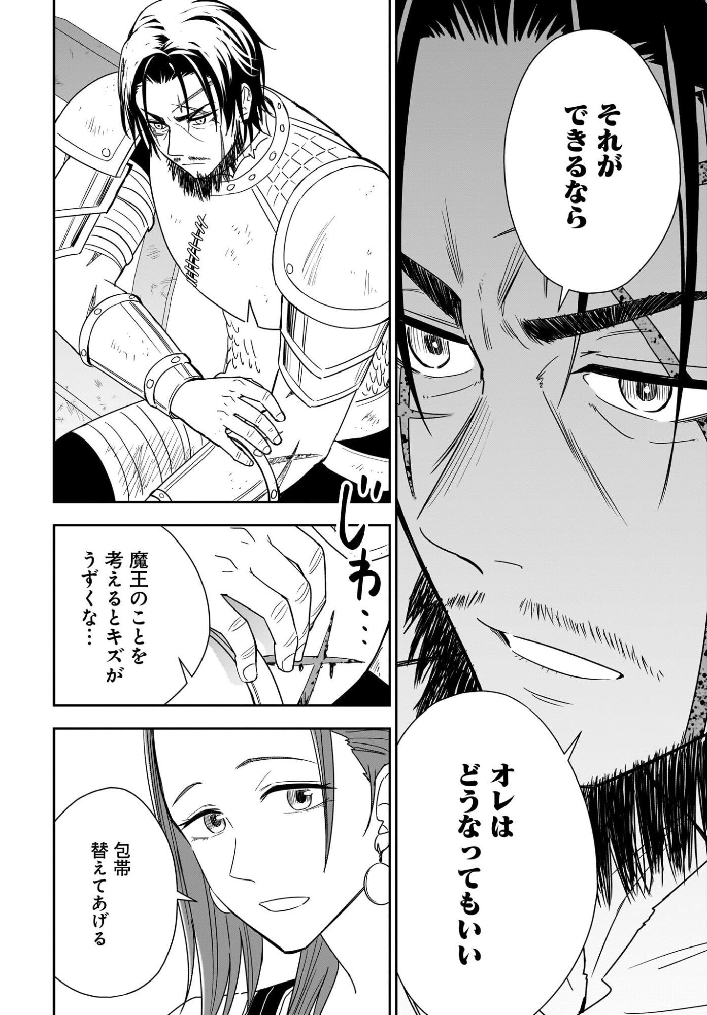 Ame to Kizu - Intai Yuusha wa Hirowareta Elf to Fukushuu no Tabi ni Deru - Chapter 2 - Page 16