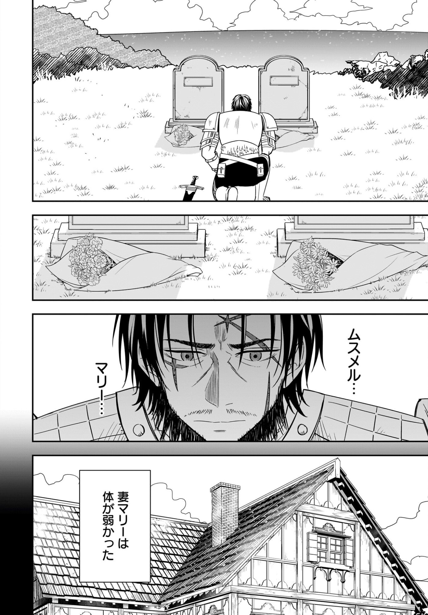 Ame to Kizu - Intai Yuusha wa Hirowareta Elf to Fukushuu no Tabi ni Deru - Chapter 2 - Page 18