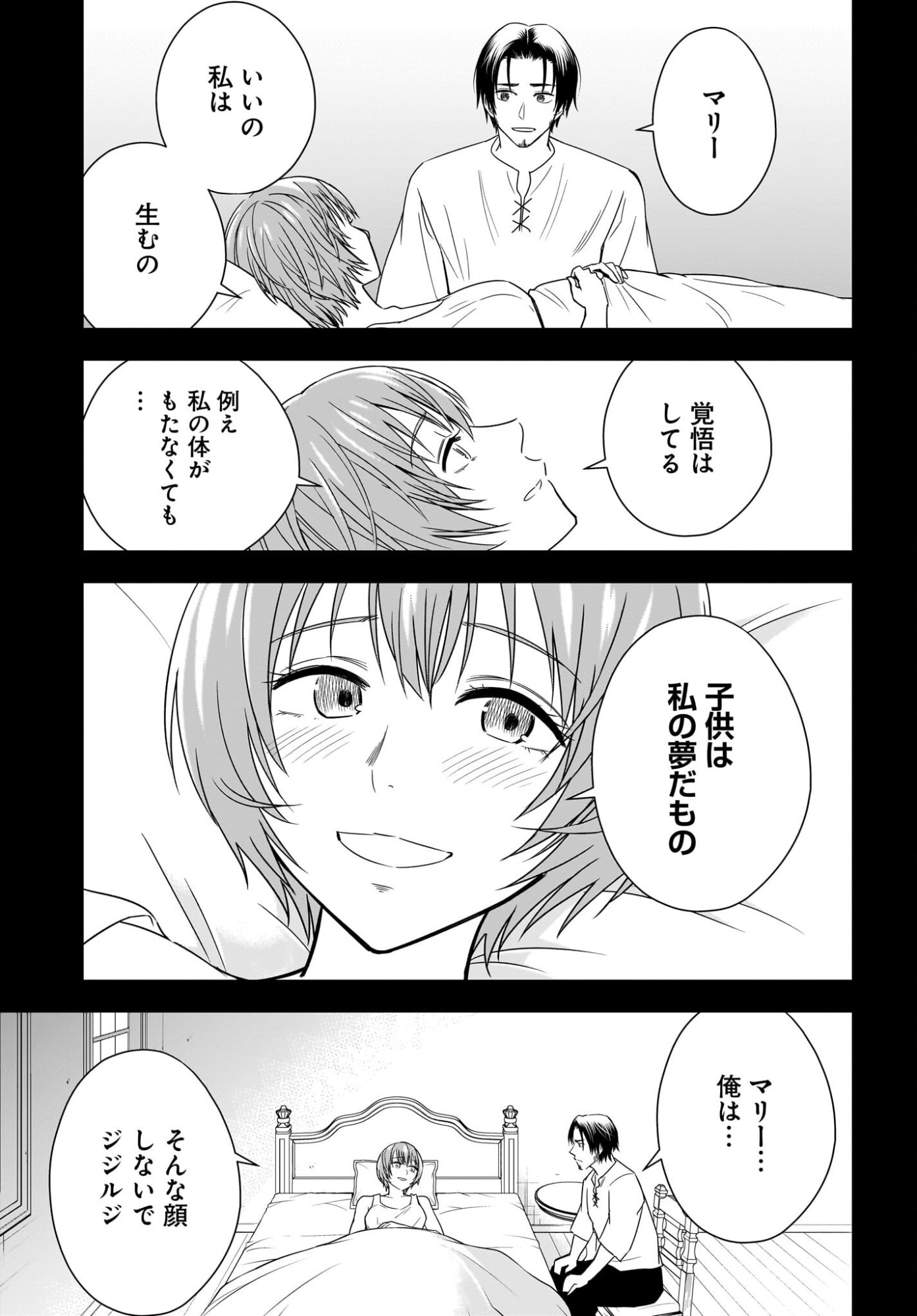 Ame to Kizu - Intai Yuusha wa Hirowareta Elf to Fukushuu no Tabi ni Deru - Chapter 2 - Page 19