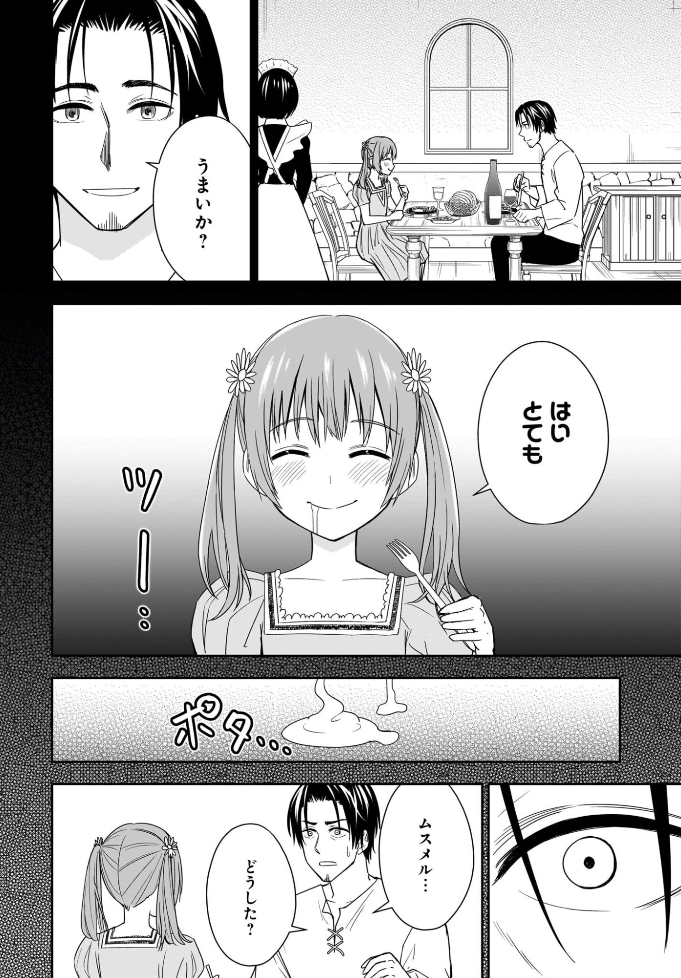 Ame to Kizu - Intai Yuusha wa Hirowareta Elf to Fukushuu no Tabi ni Deru - Chapter 2 - Page 2