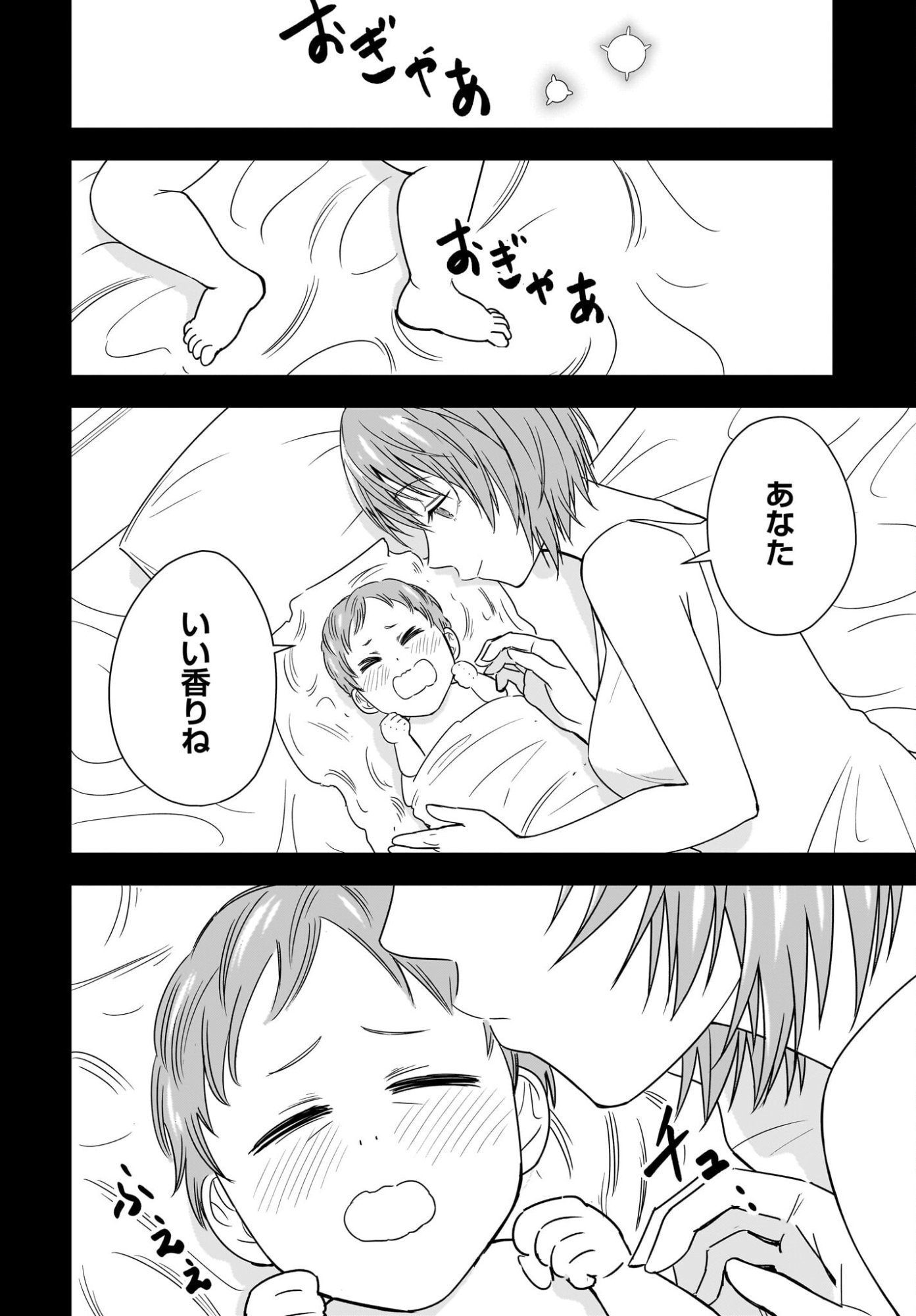 Ame to Kizu - Intai Yuusha wa Hirowareta Elf to Fukushuu no Tabi ni Deru - Chapter 2 - Page 20