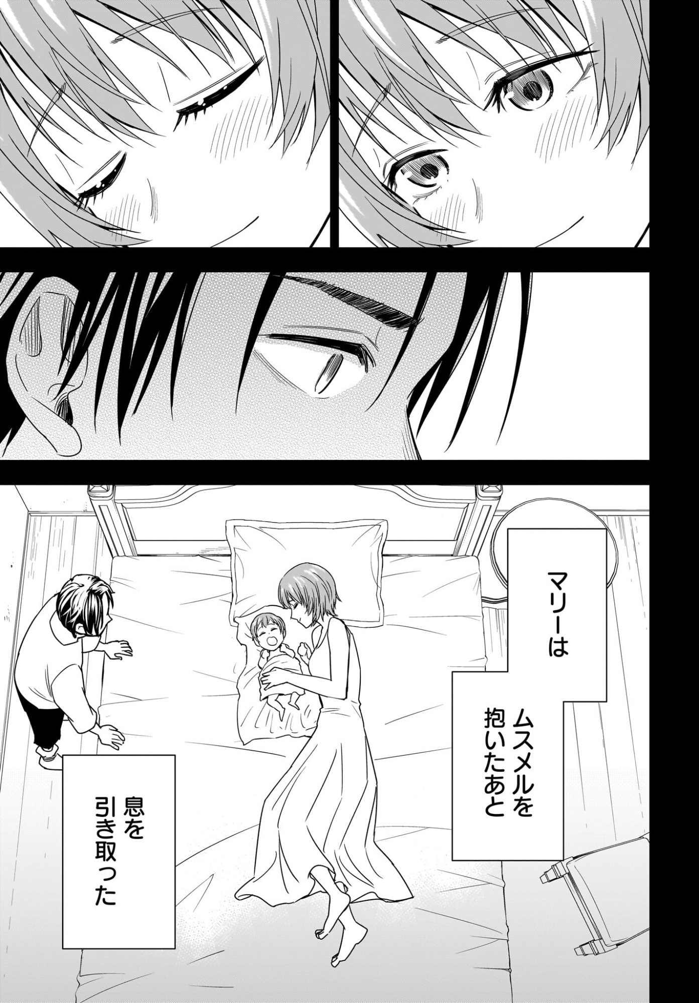 Ame to Kizu - Intai Yuusha wa Hirowareta Elf to Fukushuu no Tabi ni Deru - Chapter 2 - Page 21