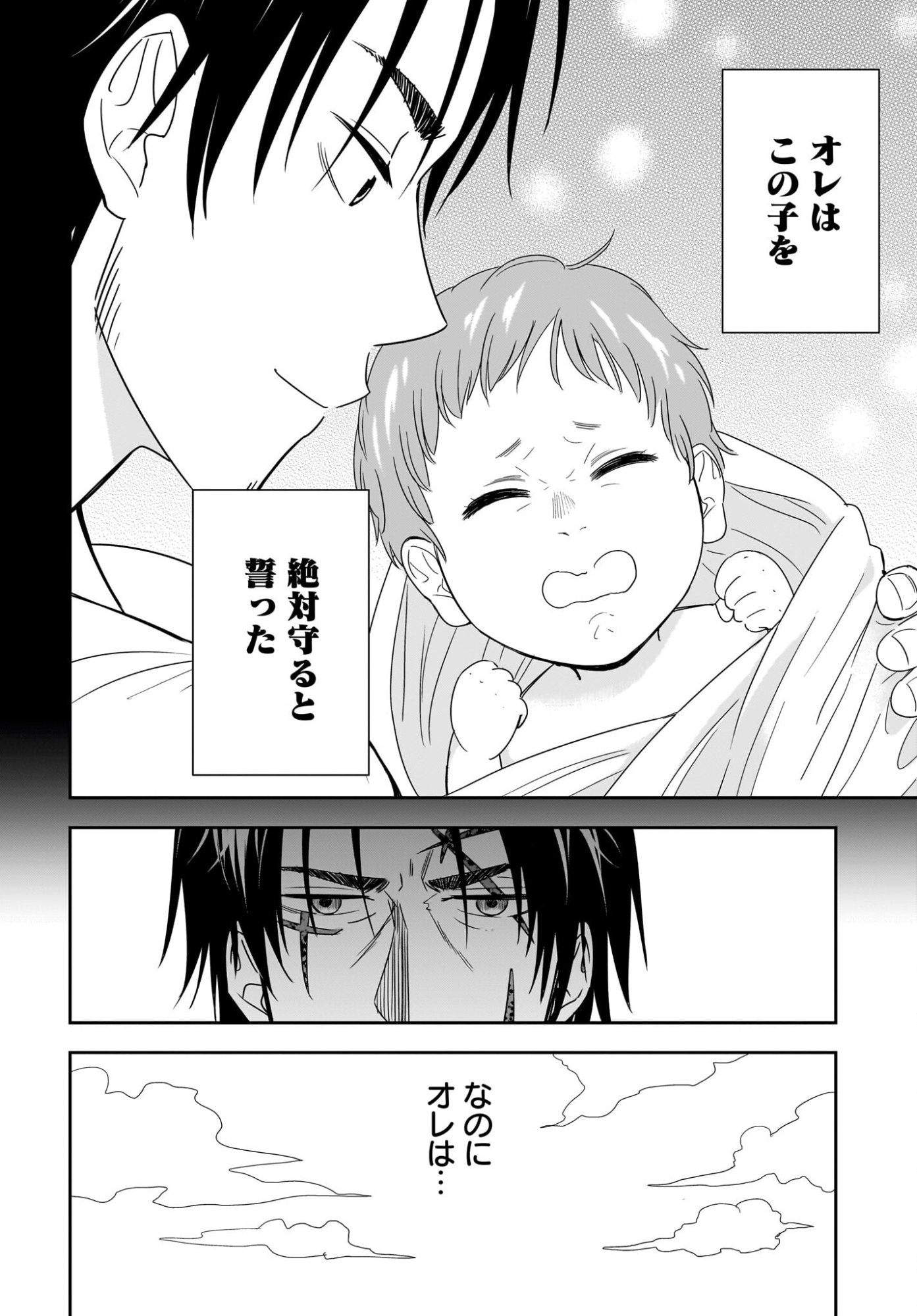 Ame to Kizu - Intai Yuusha wa Hirowareta Elf to Fukushuu no Tabi ni Deru - Chapter 2 - Page 22