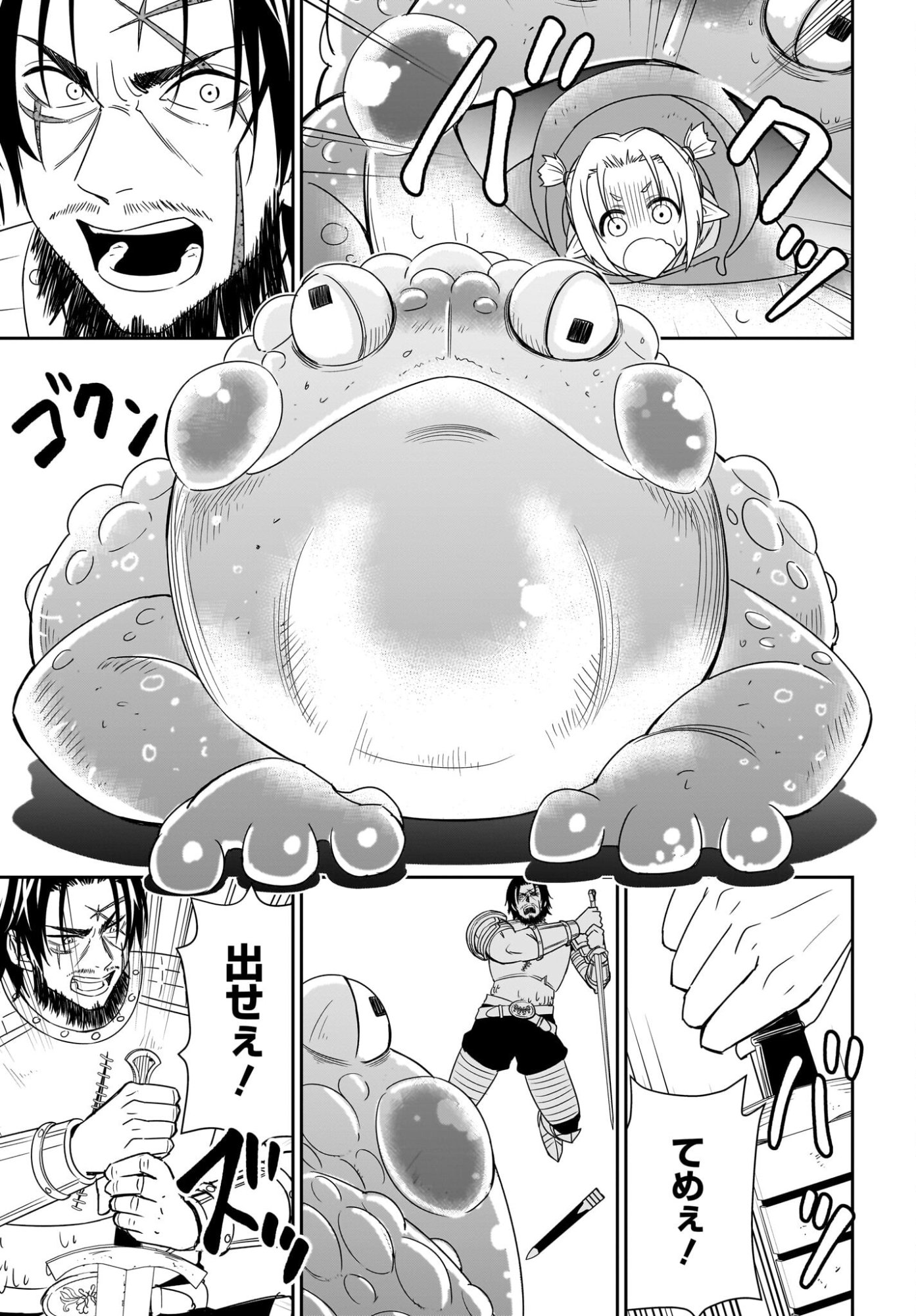 Ame to Kizu - Intai Yuusha wa Hirowareta Elf to Fukushuu no Tabi ni Deru - Chapter 2 - Page 25