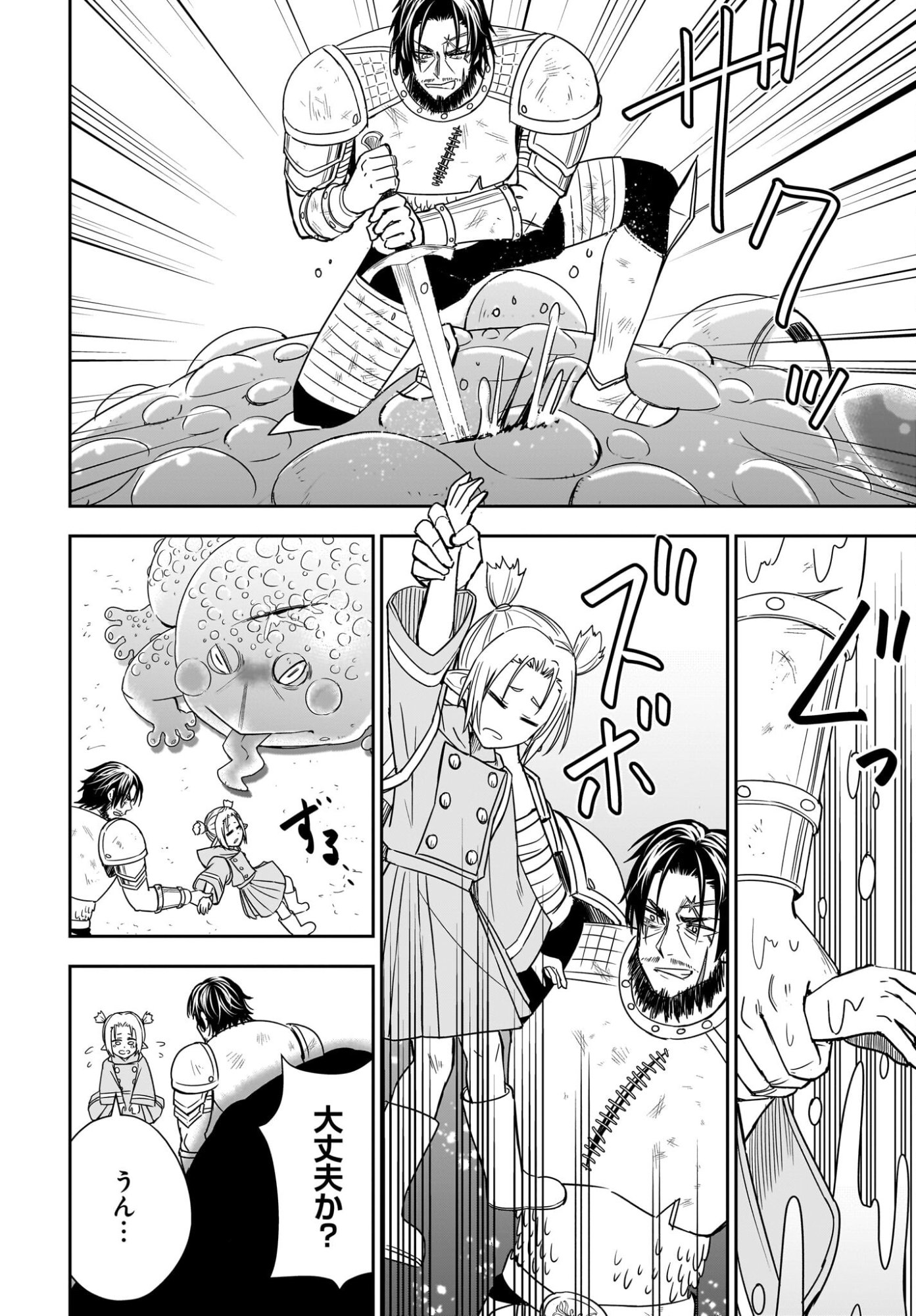 Ame to Kizu - Intai Yuusha wa Hirowareta Elf to Fukushuu no Tabi ni Deru - Chapter 2 - Page 26