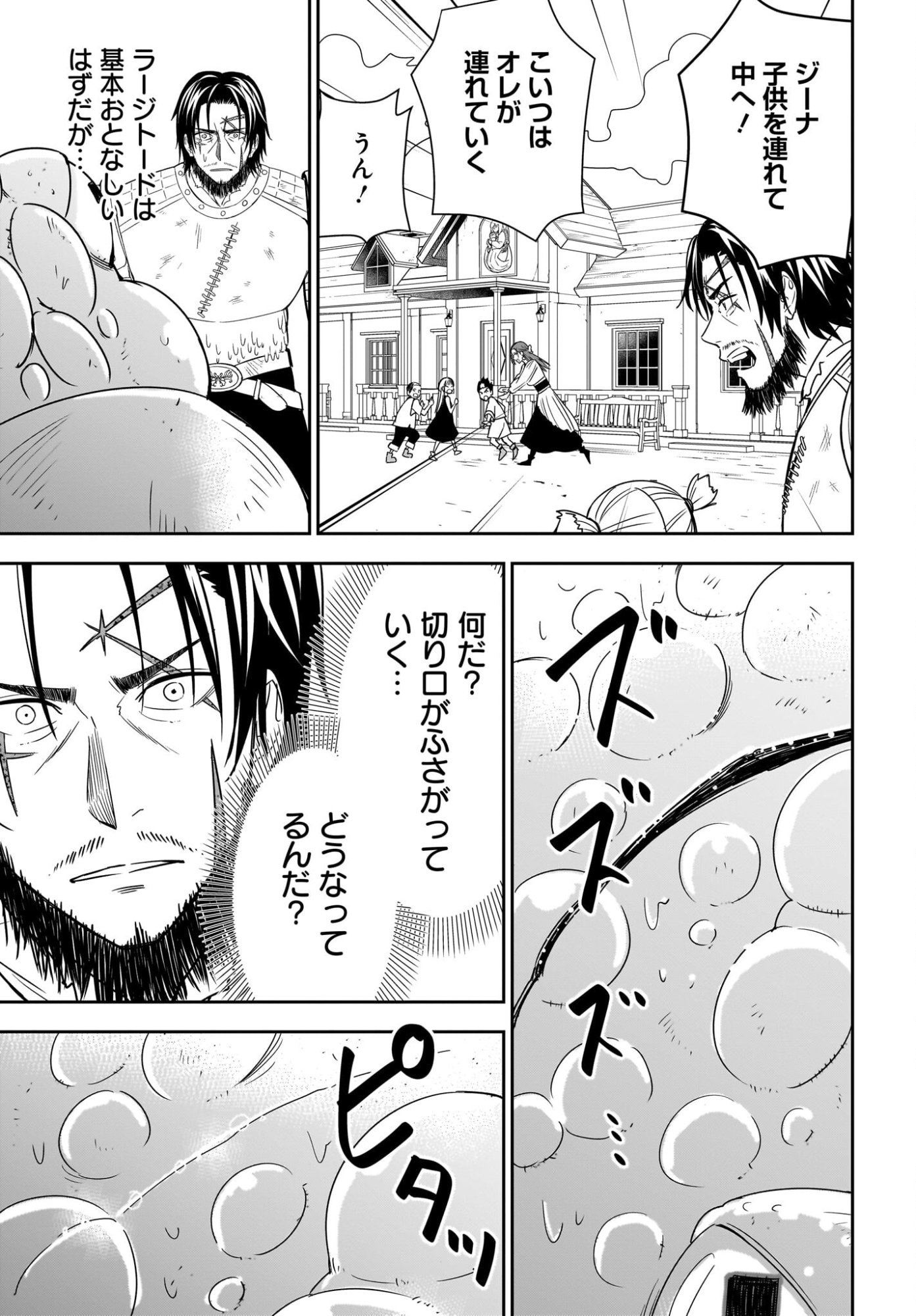 Ame to Kizu - Intai Yuusha wa Hirowareta Elf to Fukushuu no Tabi ni Deru - Chapter 2 - Page 27