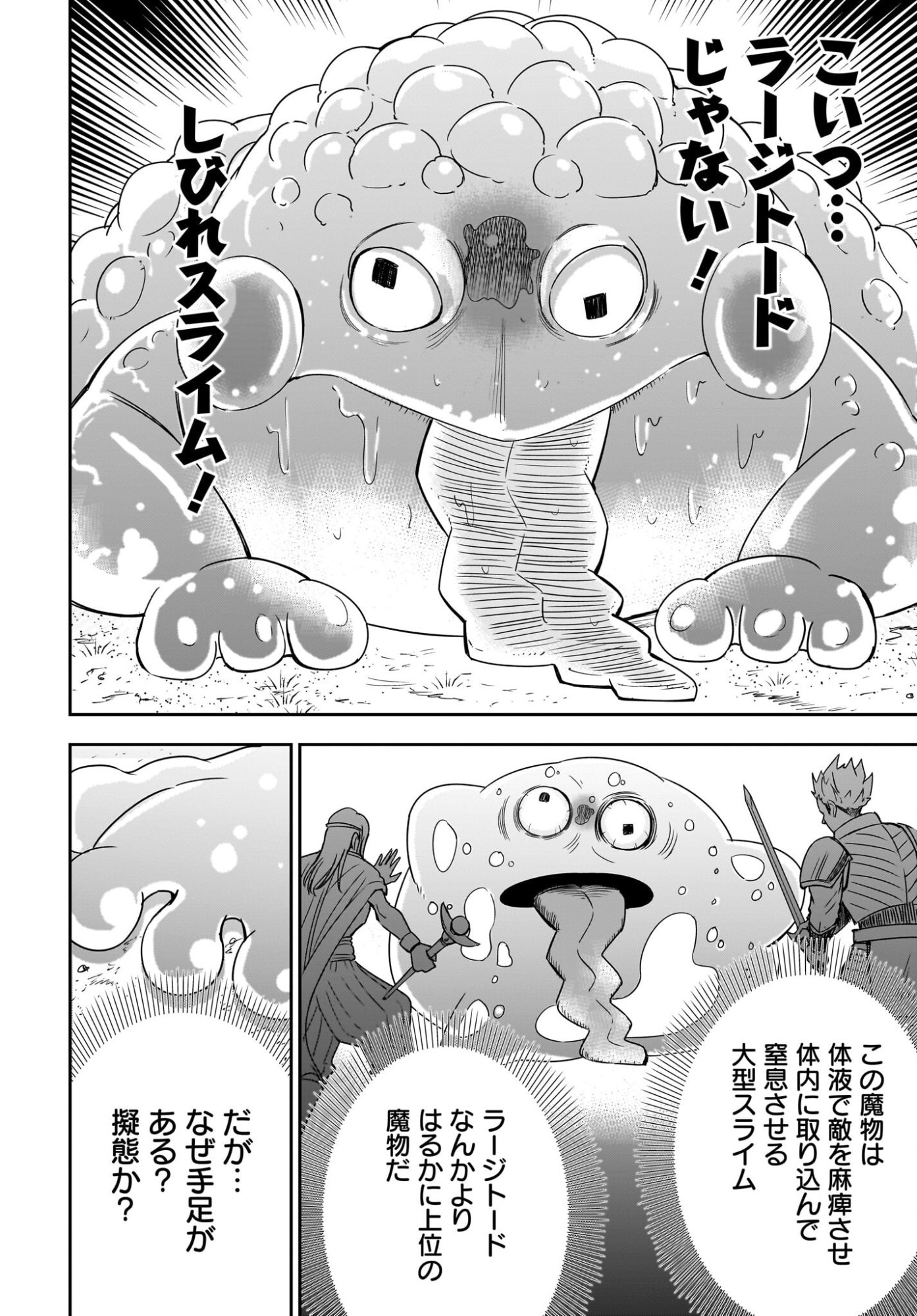 Ame to Kizu - Intai Yuusha wa Hirowareta Elf to Fukushuu no Tabi ni Deru - Chapter 2 - Page 28