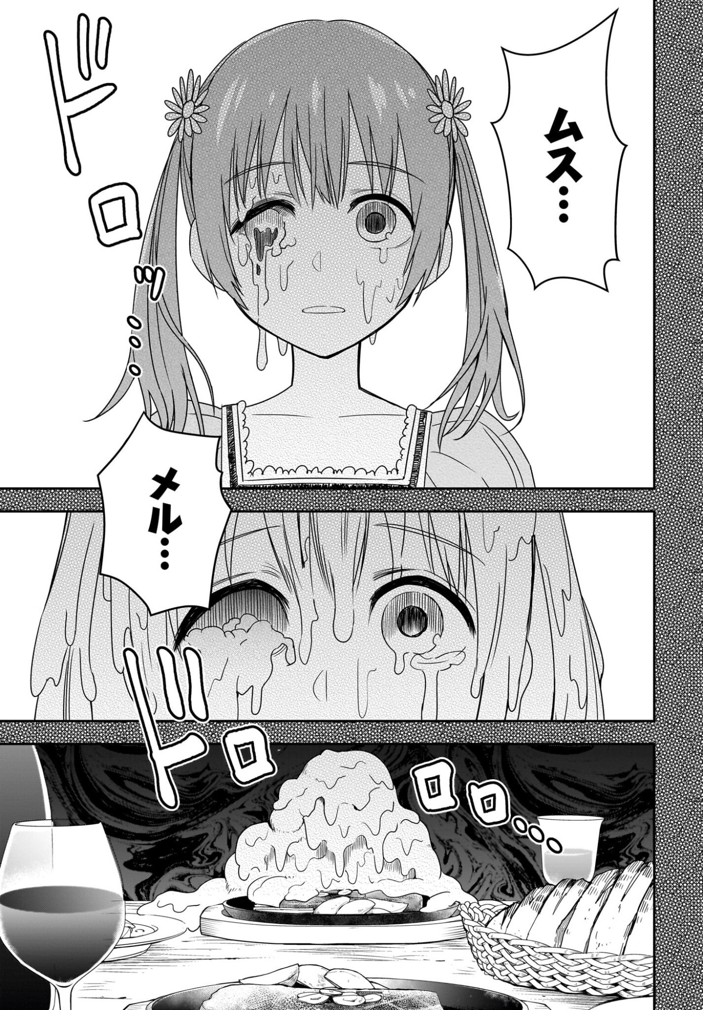 Ame to Kizu - Intai Yuusha wa Hirowareta Elf to Fukushuu no Tabi ni Deru - Chapter 2 - Page 3