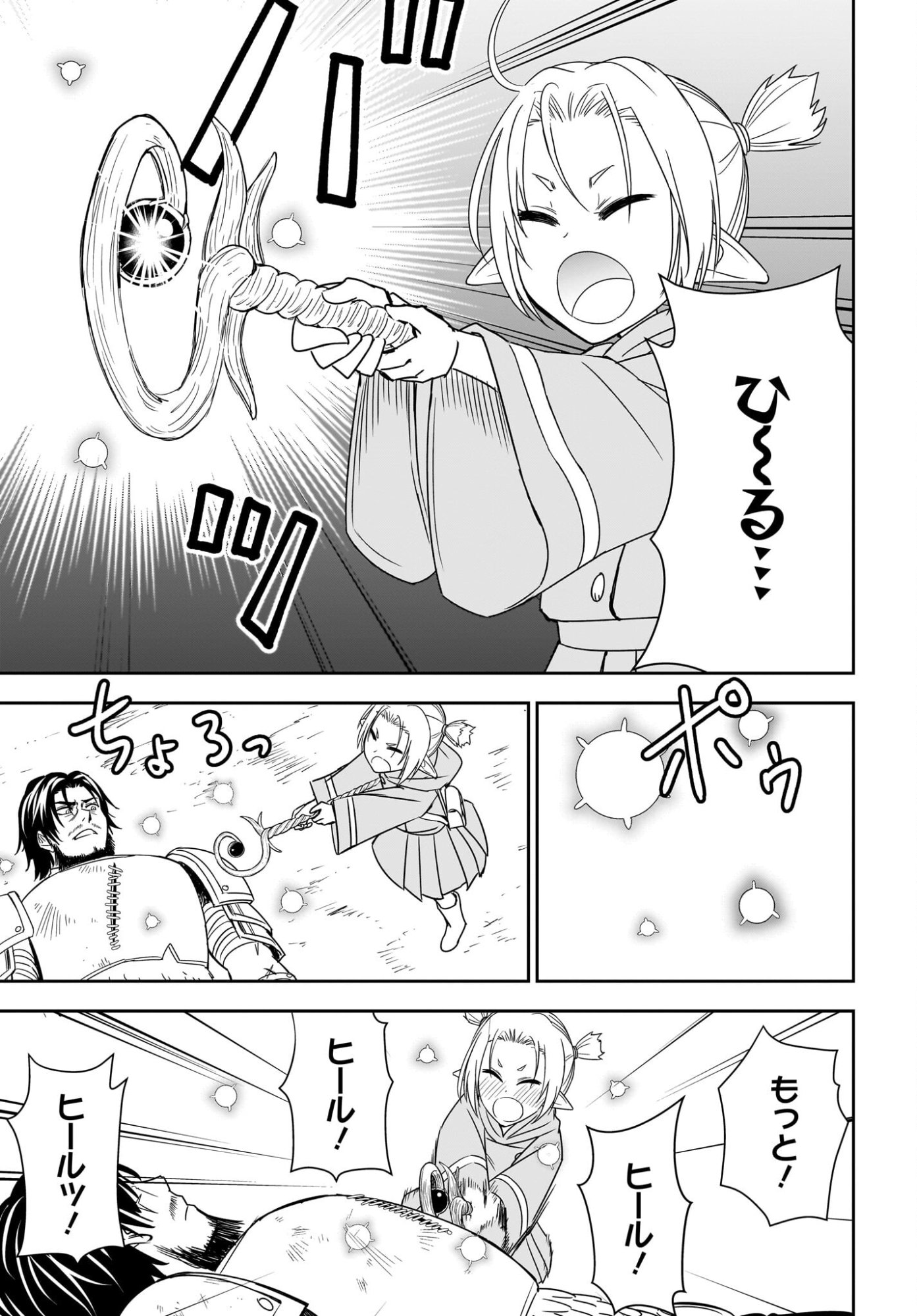 Ame to Kizu - Intai Yuusha wa Hirowareta Elf to Fukushuu no Tabi ni Deru - Chapter 2 - Page 31