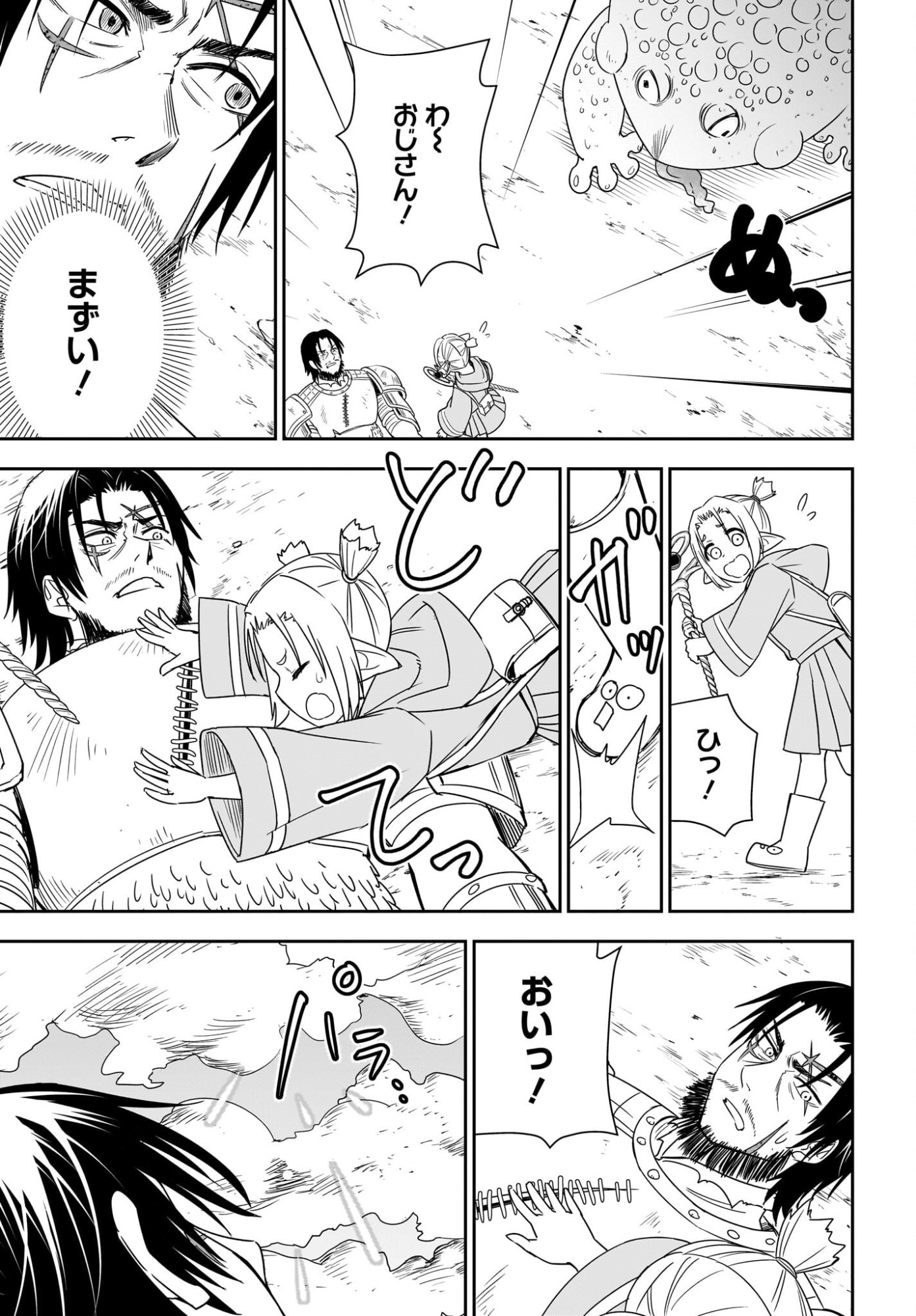 Ame to Kizu - Intai Yuusha wa Hirowareta Elf to Fukushuu no Tabi ni Deru - Chapter 2 - Page 33