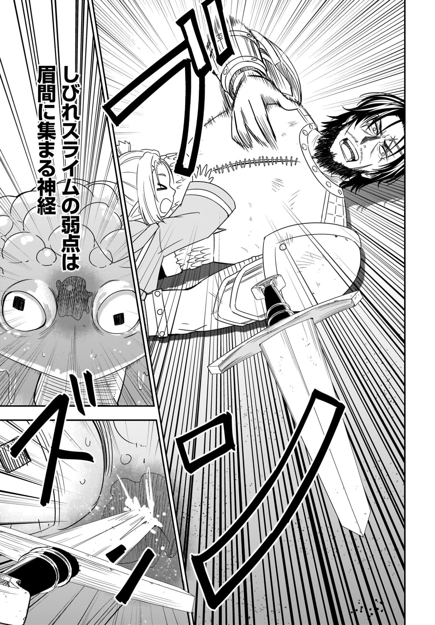 Ame to Kizu - Intai Yuusha wa Hirowareta Elf to Fukushuu no Tabi ni Deru - Chapter 2 - Page 35