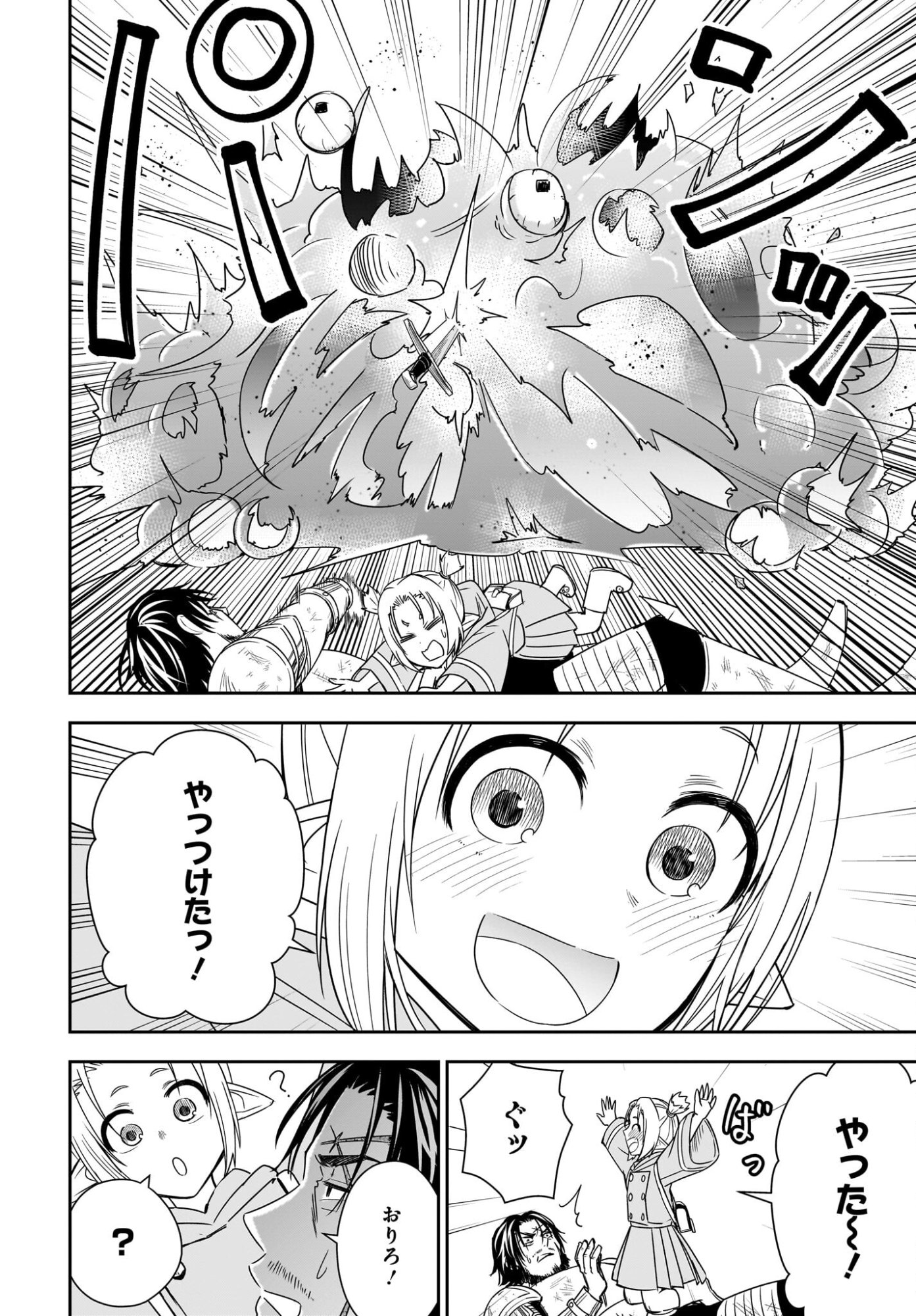 Ame to Kizu - Intai Yuusha wa Hirowareta Elf to Fukushuu no Tabi ni Deru - Chapter 2 - Page 36