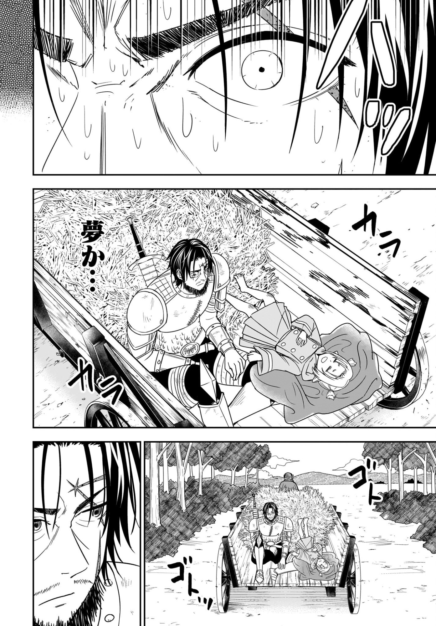Ame to Kizu - Intai Yuusha wa Hirowareta Elf to Fukushuu no Tabi ni Deru - Chapter 2 - Page 4