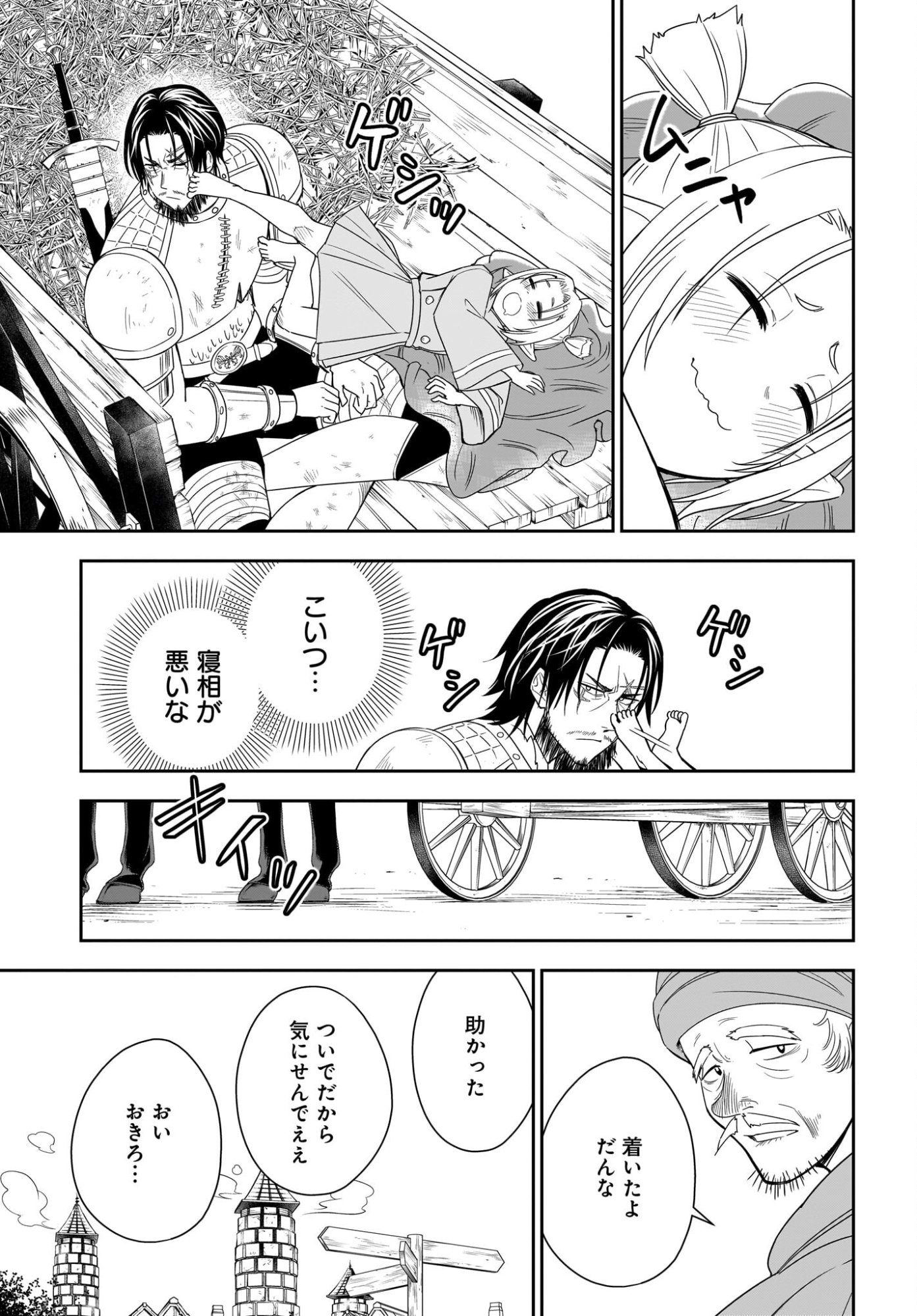 Ame to Kizu - Intai Yuusha wa Hirowareta Elf to Fukushuu no Tabi ni Deru - Chapter 2 - Page 5
