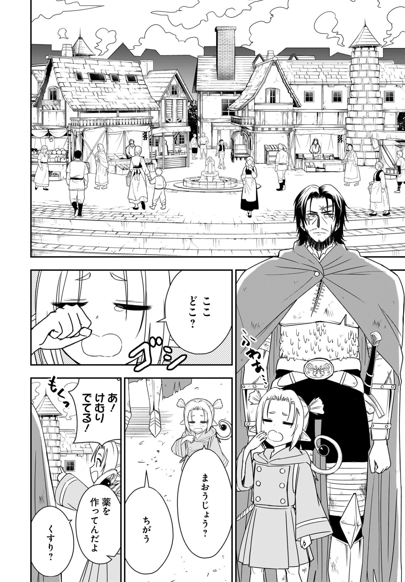 Ame to Kizu - Intai Yuusha wa Hirowareta Elf to Fukushuu no Tabi ni Deru - Chapter 2 - Page 6