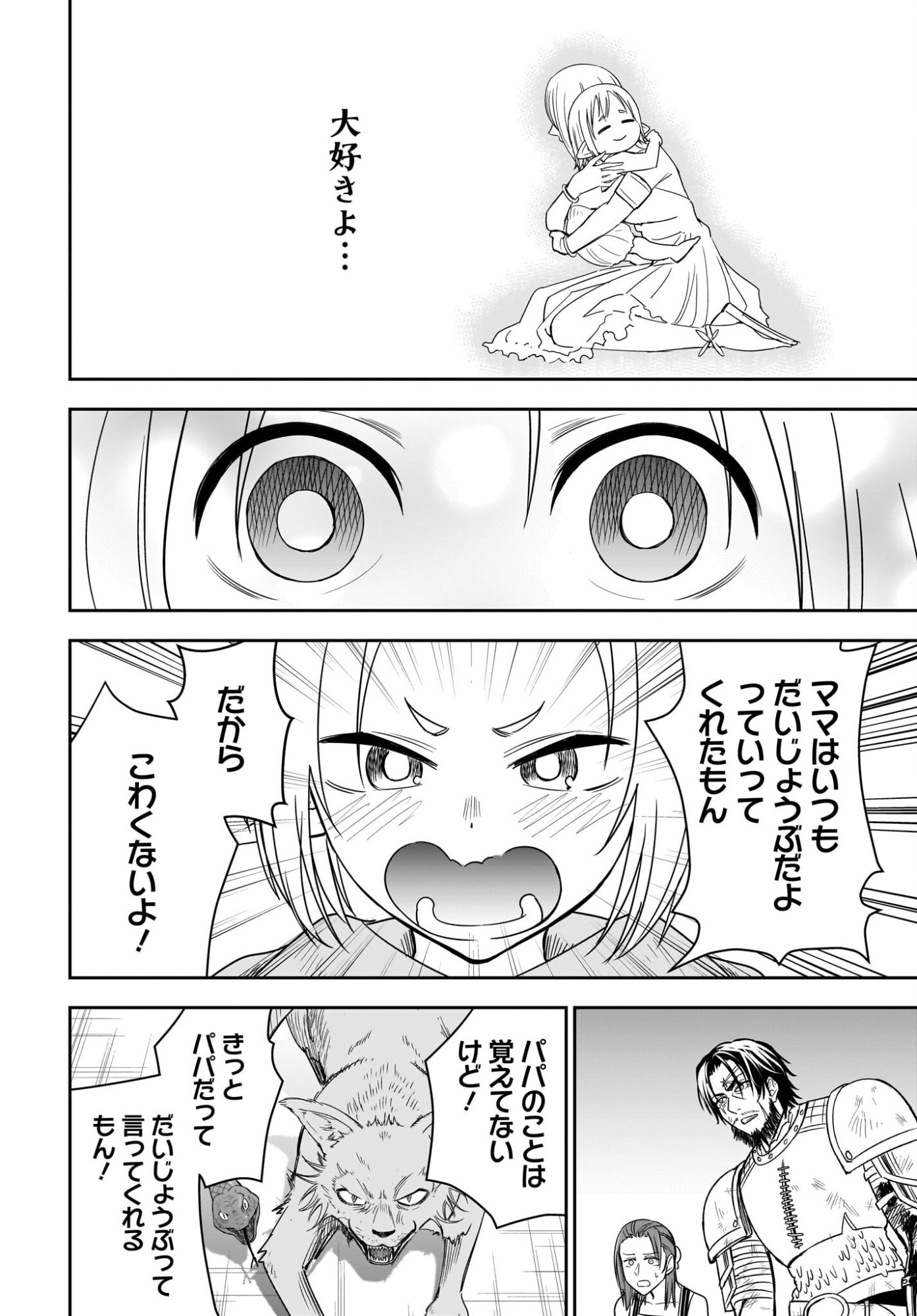 Ame to Kizu - Intai Yuusha wa Hirowareta Elf to Fukushuu no Tabi ni Deru - Chapter 3 - Page 10